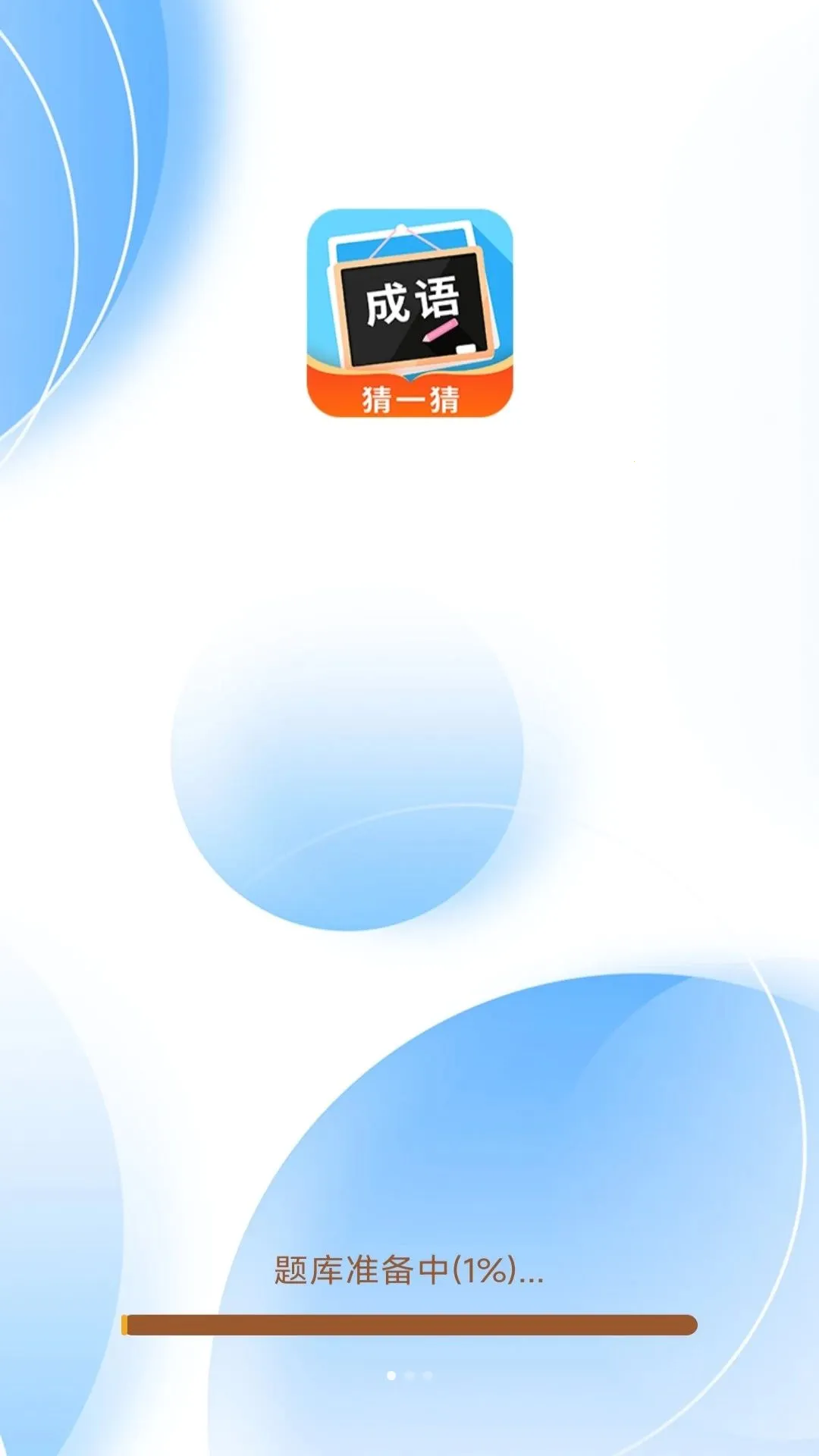 ���ǳ���(����ѧϰӦ��)v3.1.4.2 �ֻ���