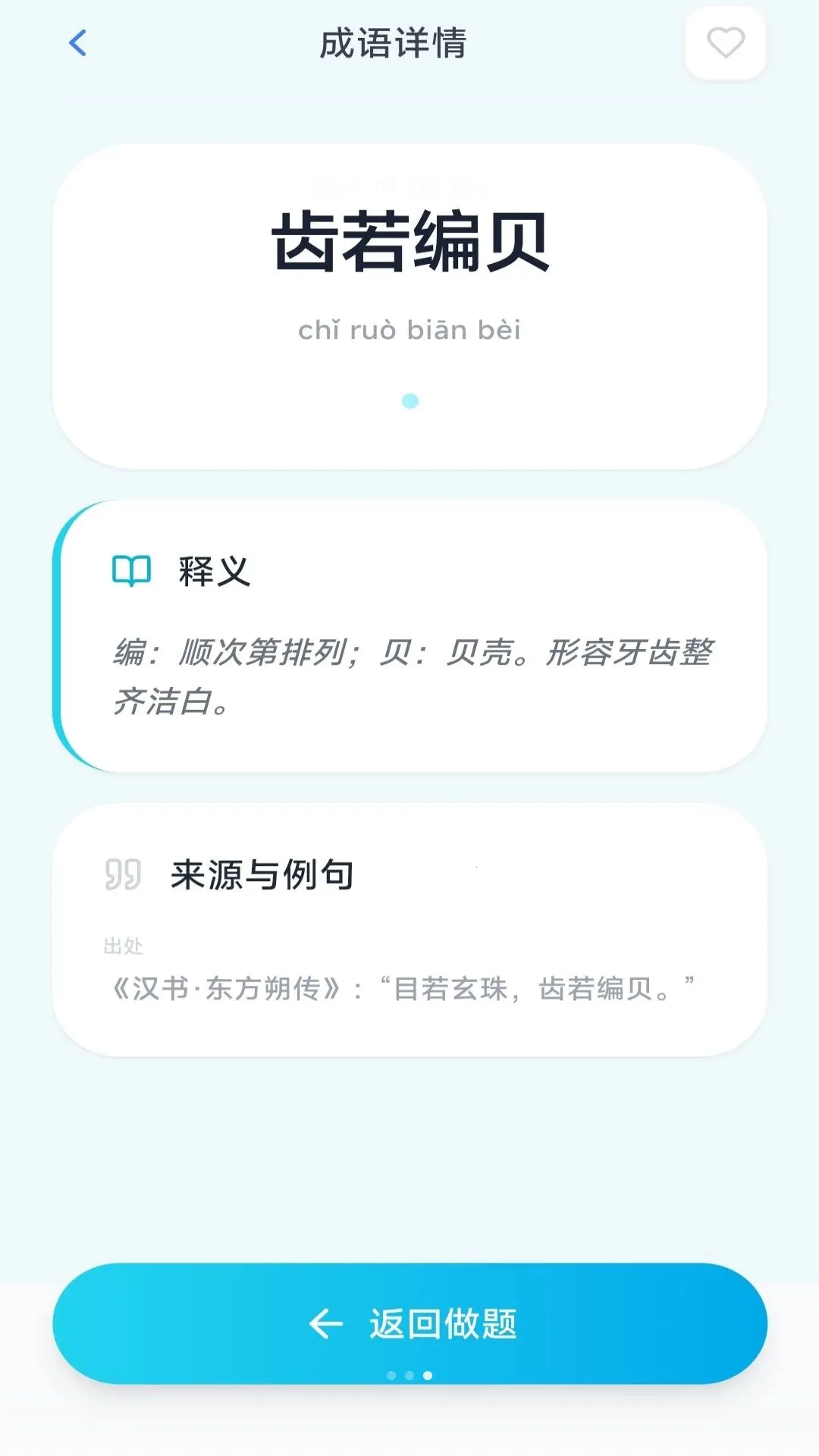 ���ǳ���(����ѧϰӦ��)v3.1.4.2 �ֻ���