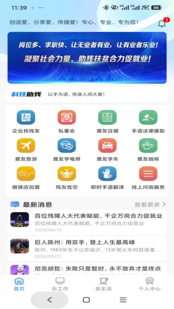 �������������ֻ���v1.0.4 ��׿��