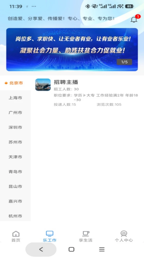 �������������ֻ���v1.0.4 ��׿��