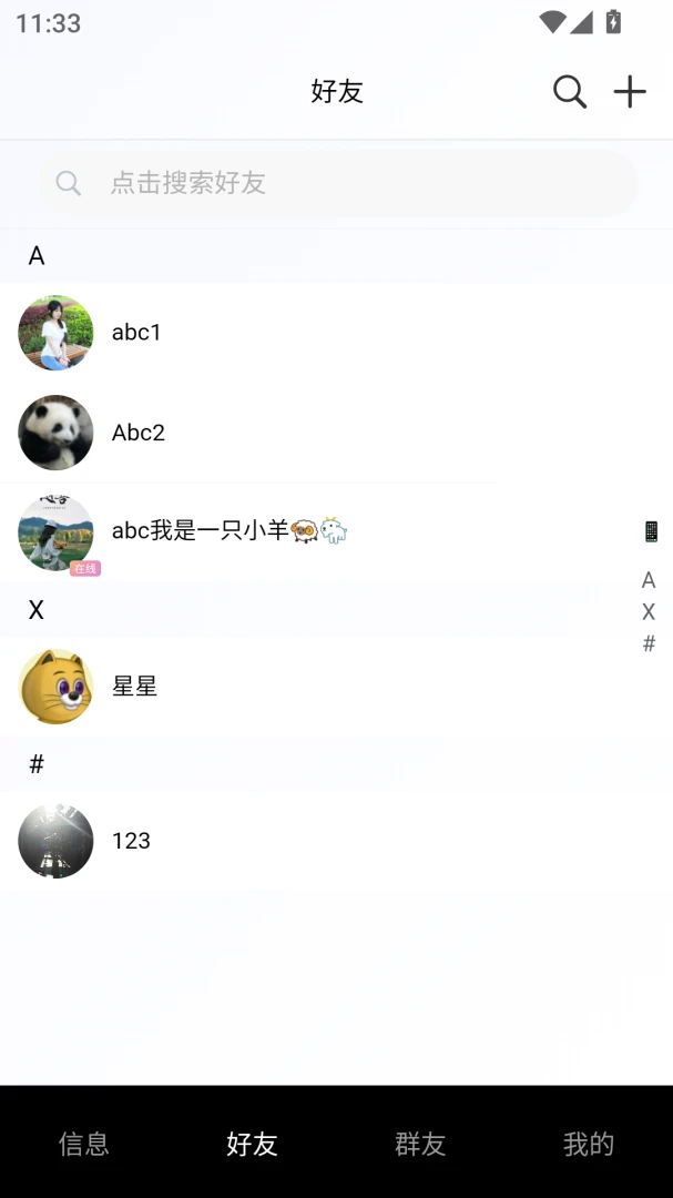 Ѭ��(����ͨѶӦ��)v3.10.6.2 ��׿��