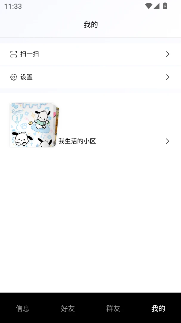 Ѭ��(����ͨѶӦ��)v3.10.6.2 ��׿��