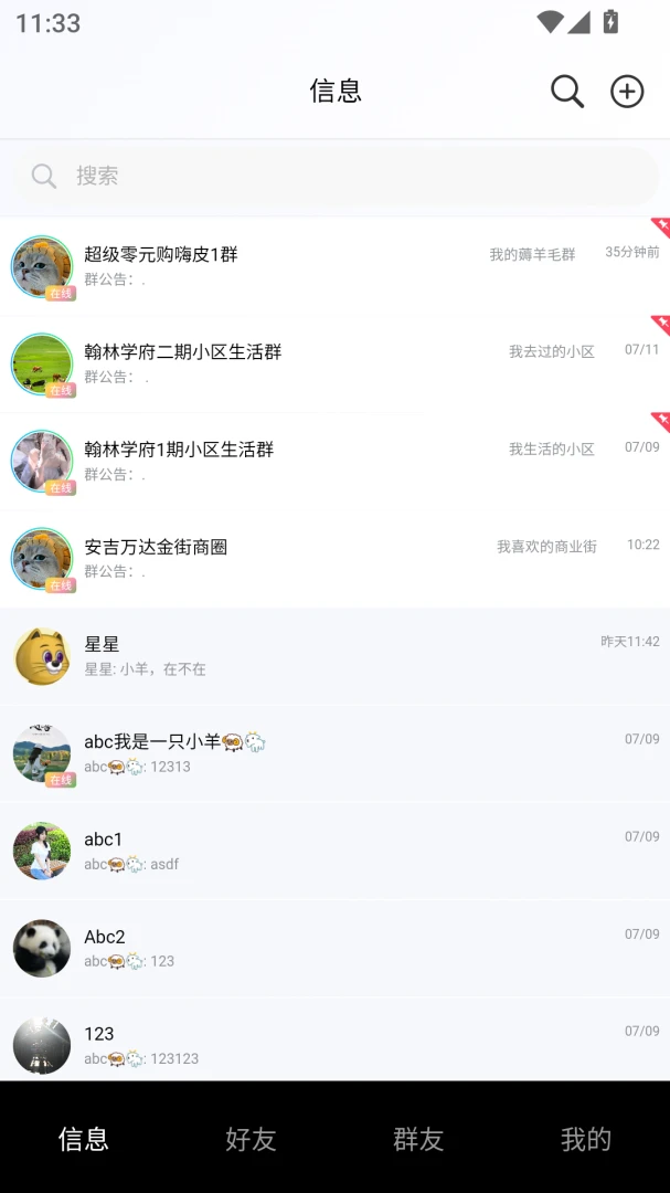 Ѭ��(����ͨѶӦ��)v3.10.6.2 ��׿��