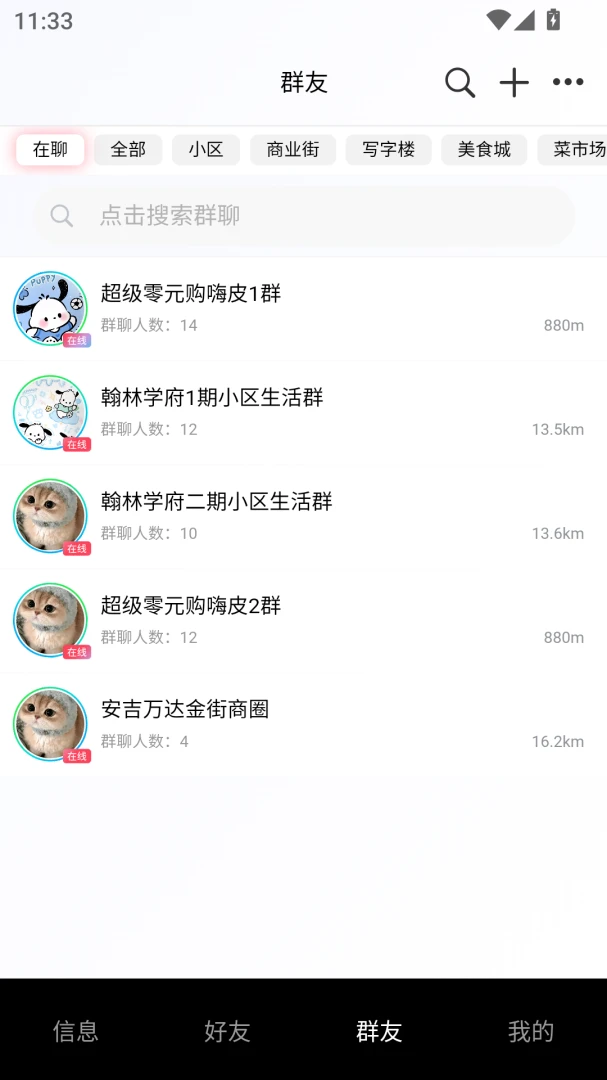 Ѭ��(����ͨѶӦ��)v3.10.6.2 ��׿��