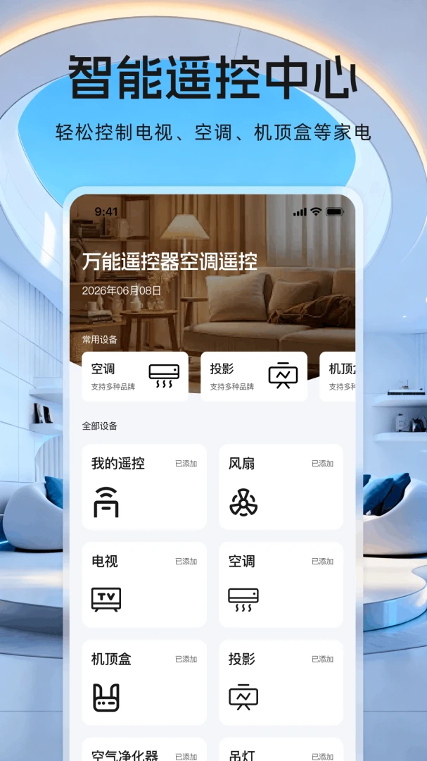 ����ң�����յ�ң��2026�ٷ����°汾v1.0.2 ��׿��