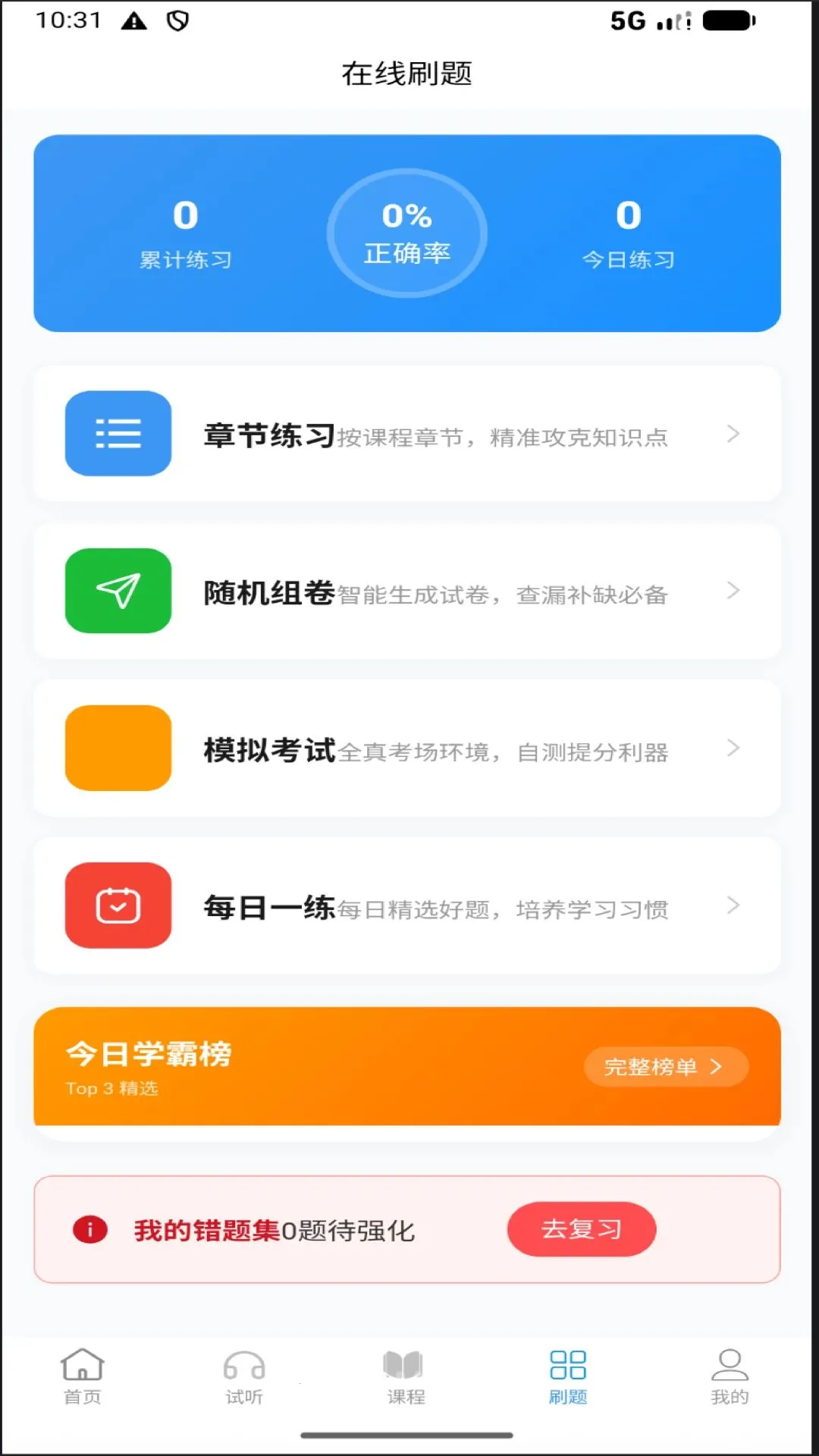 �������(ѧϰ����Ӧ��)v1.2.5 ��׿��