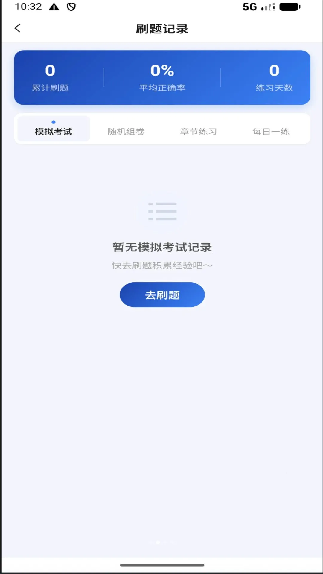 �������(ѧϰ����Ӧ��)v1.2.5 ��׿��