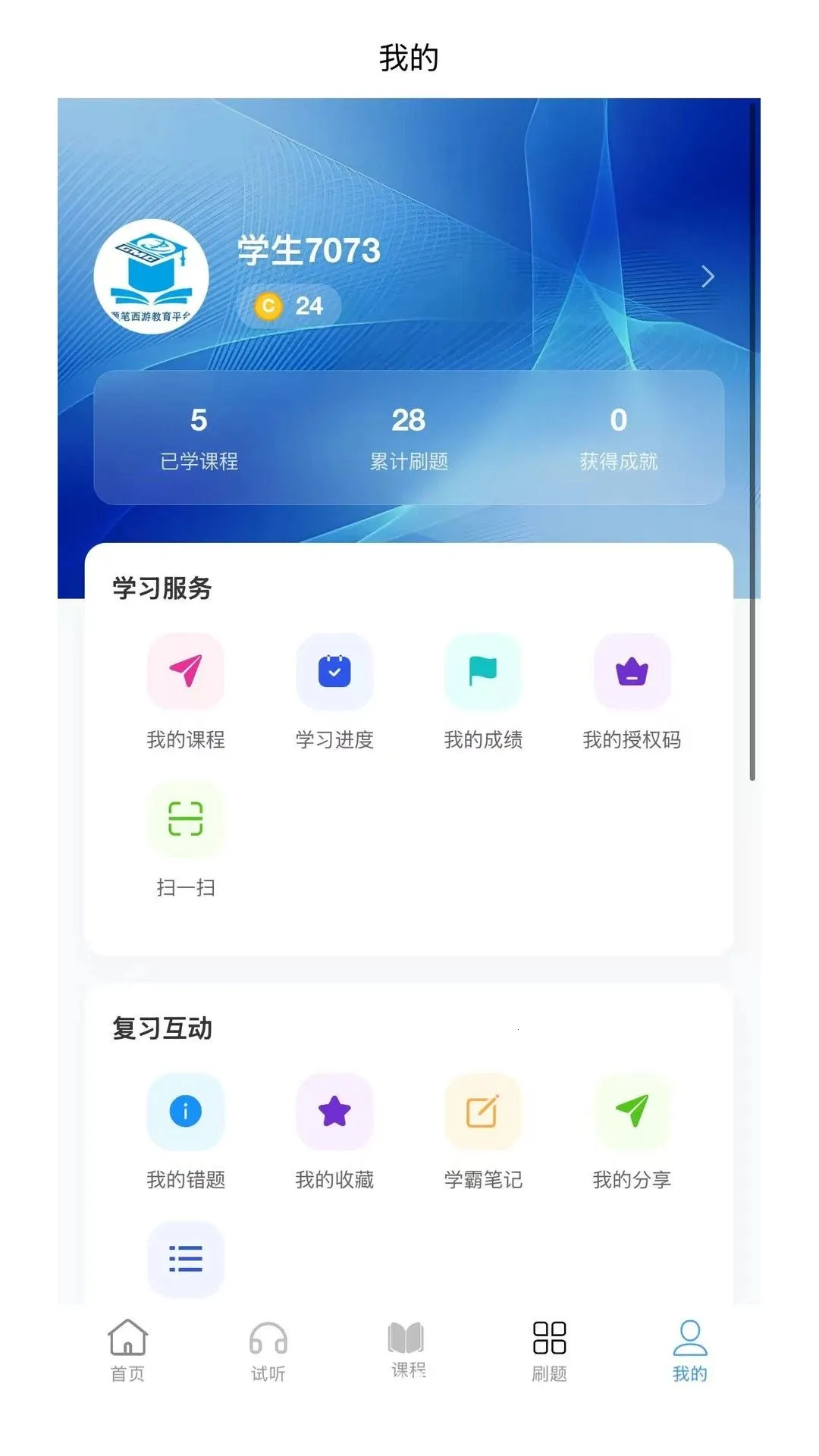 �������(ѧϰ����Ӧ��)v1.2.5 ��׿��