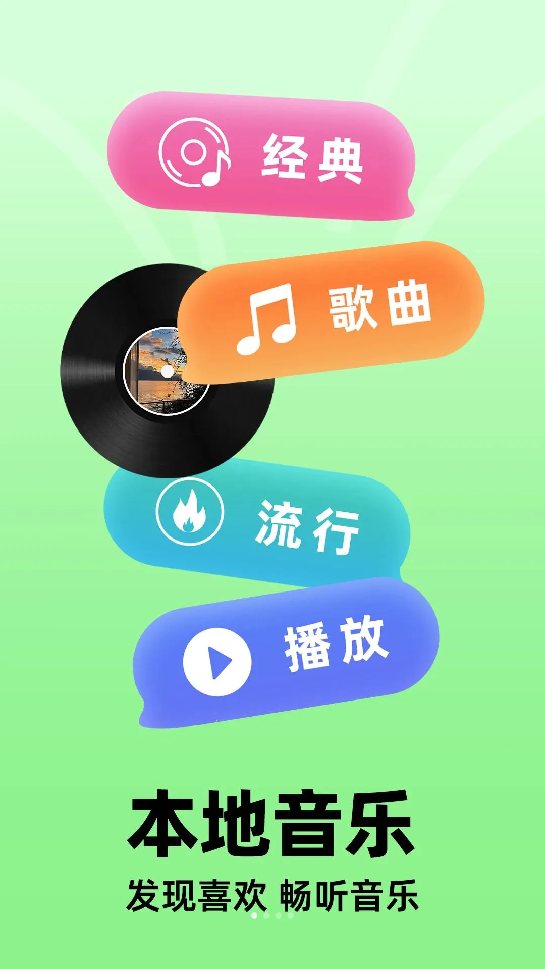 ��������DJ�������ֻ���v1.0.2 ��׿��
