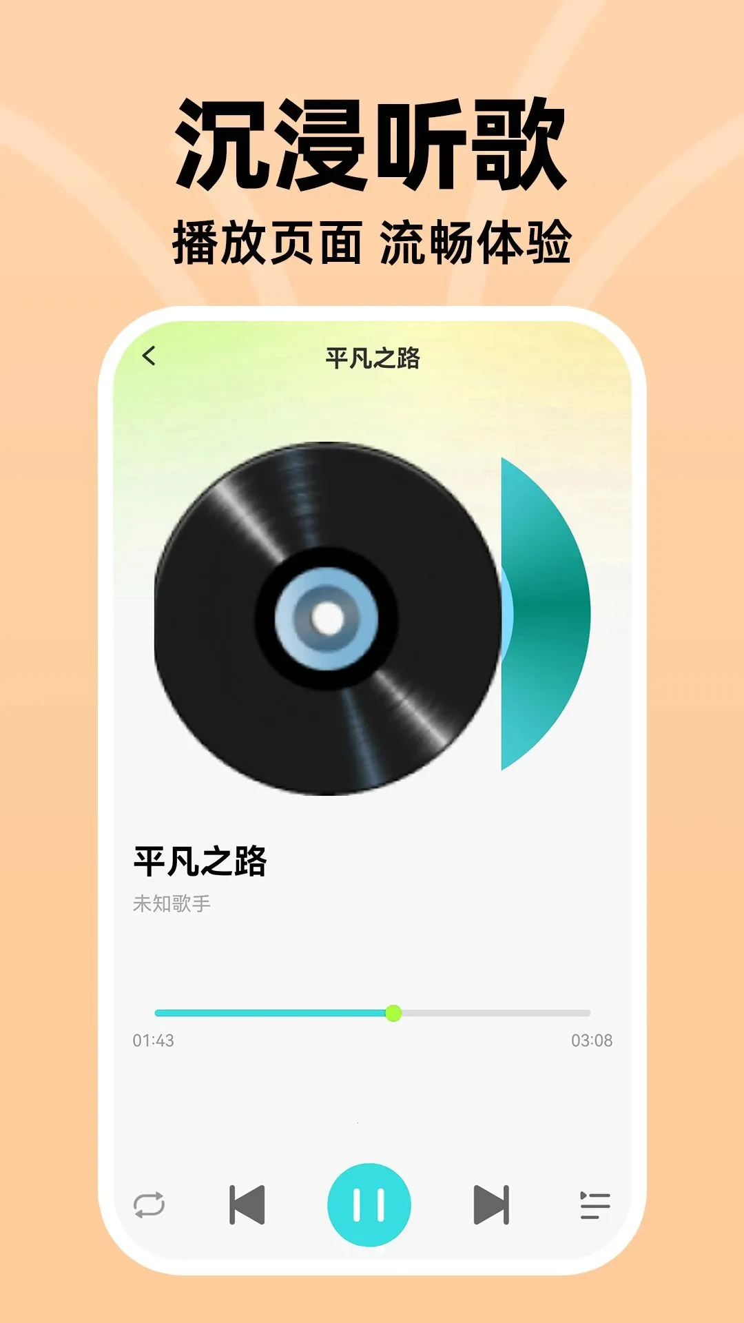 ��������DJ�������ֻ���v1.0.2 ��׿��