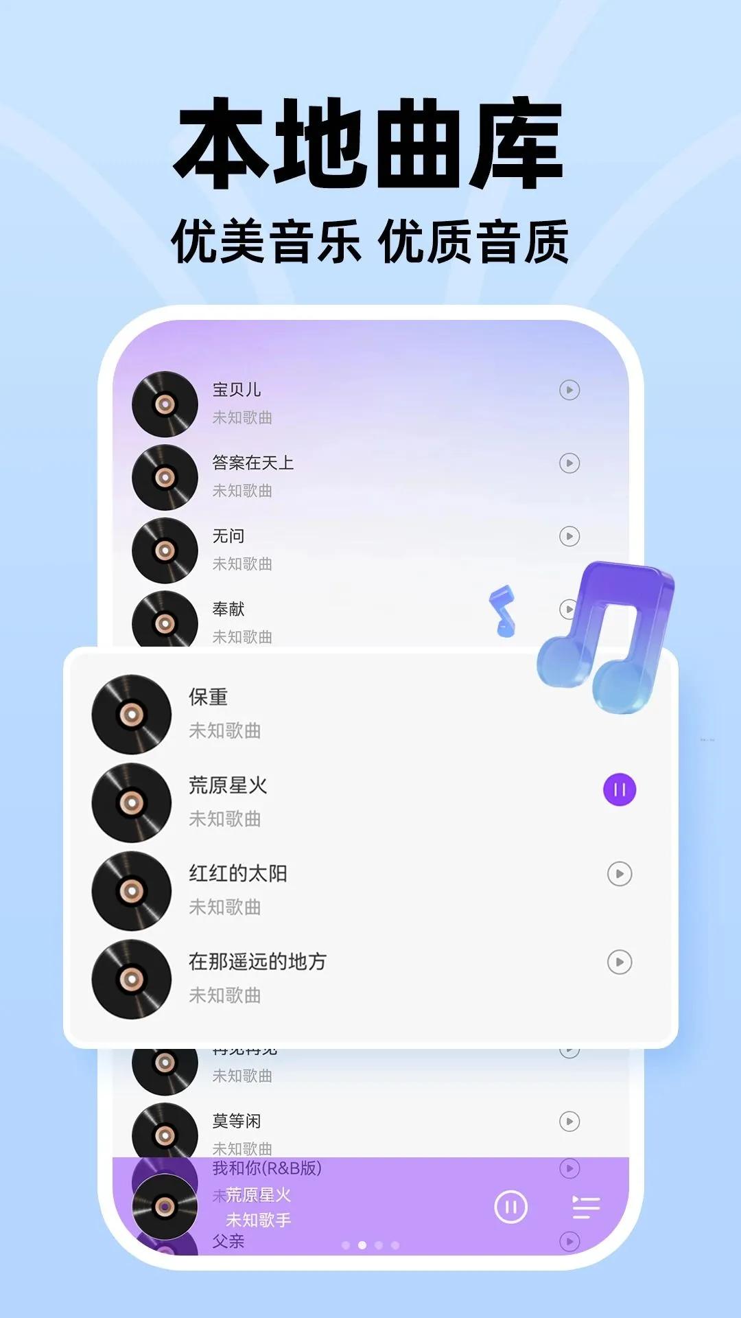 ��������DJ�������ֻ���v1.0.2 ��׿��