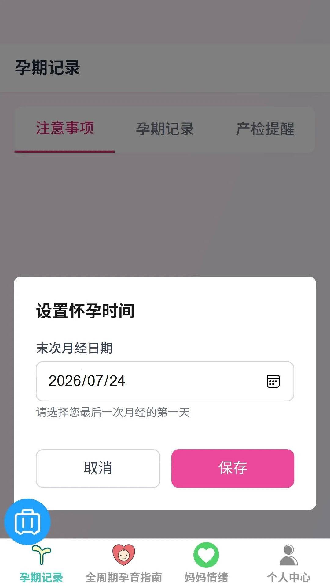 �ü������ܼ������ֻ���v1.0.0 ��׿��