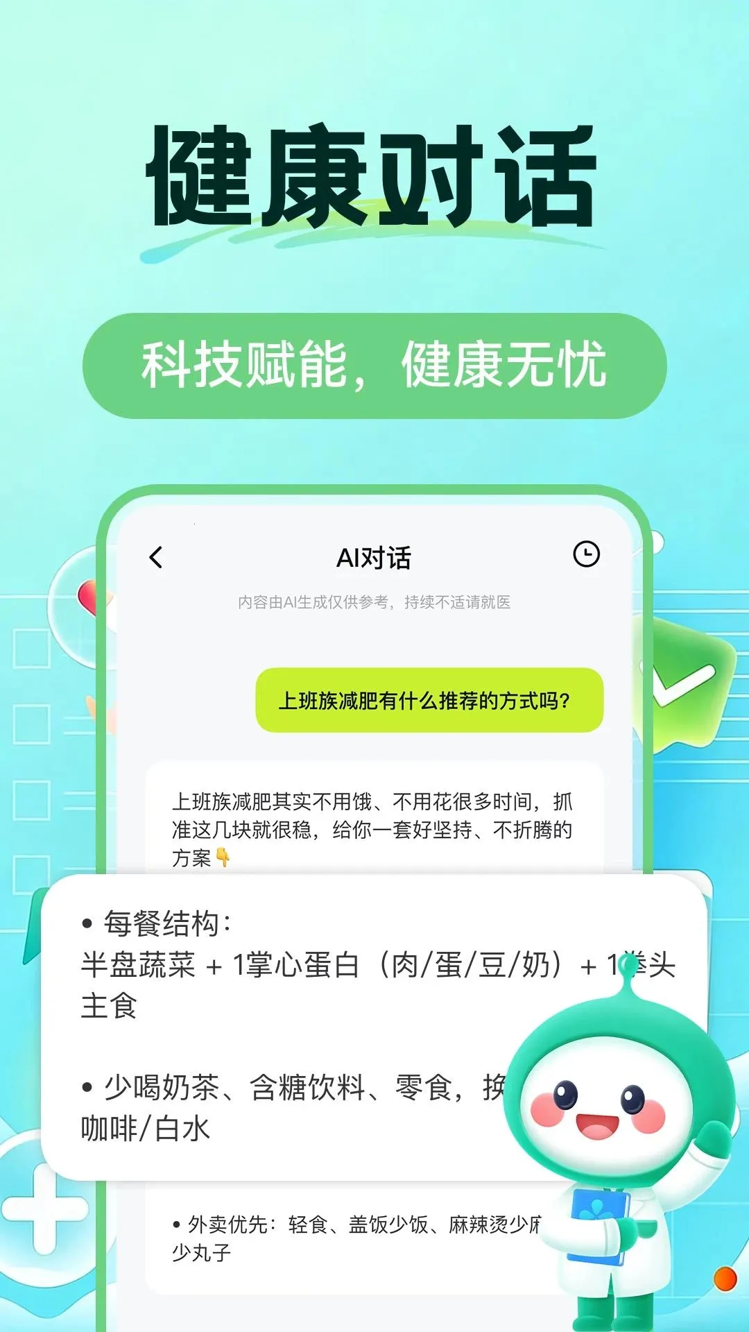 ��������(������������)v1.0.1 �ֻ���