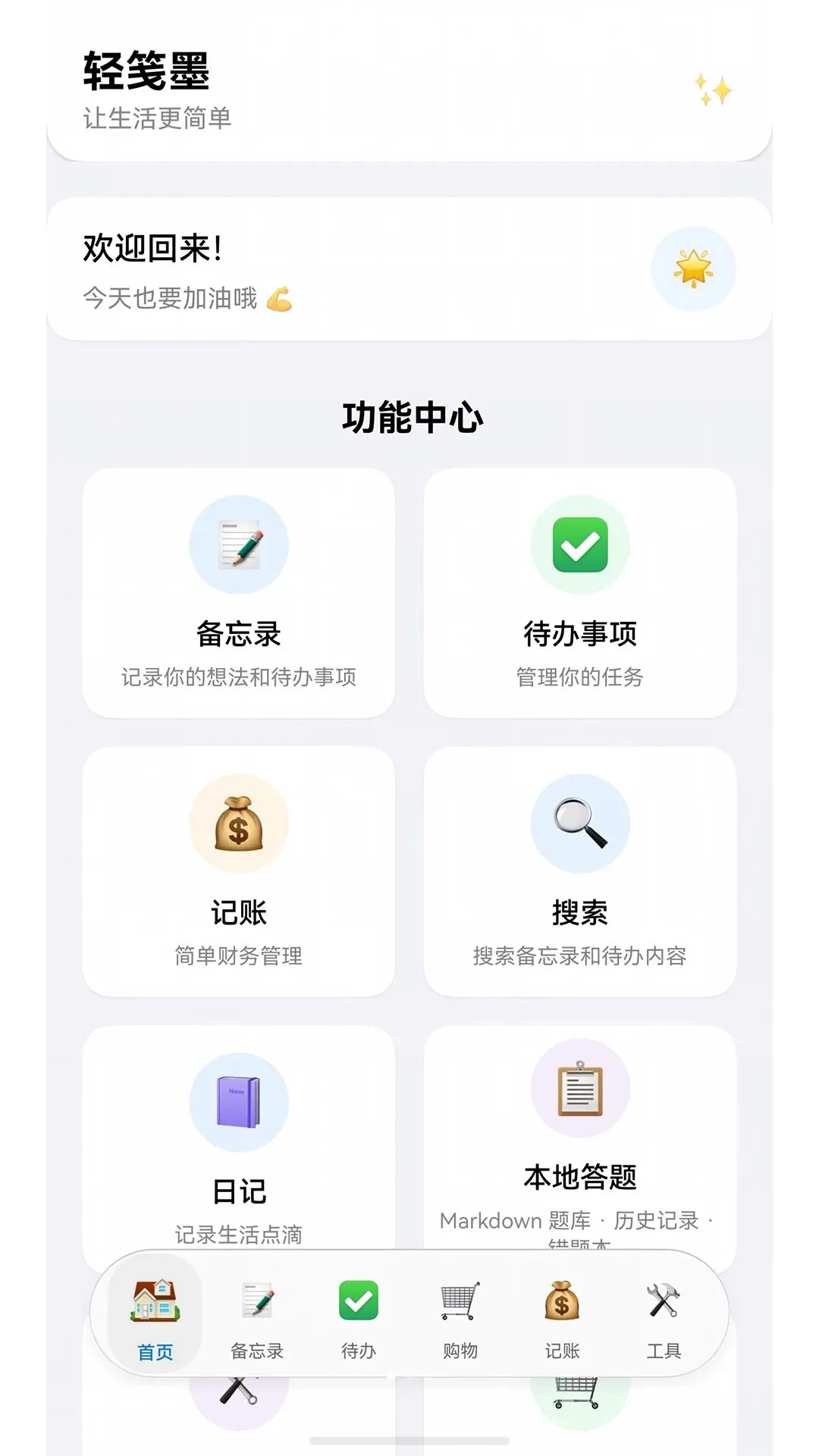 ���ī(���˱���¼����)v5.2.9 �ֻ���
