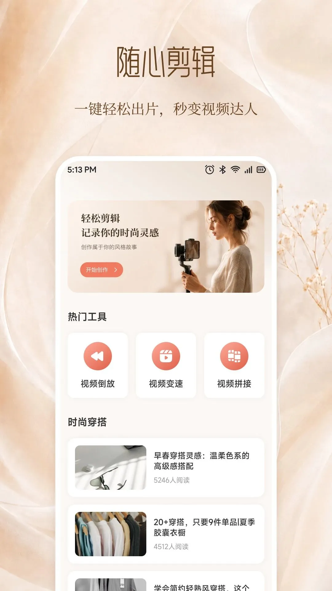 ��ȸ��(ʱ����ױApp)v1.1 �ֻ���