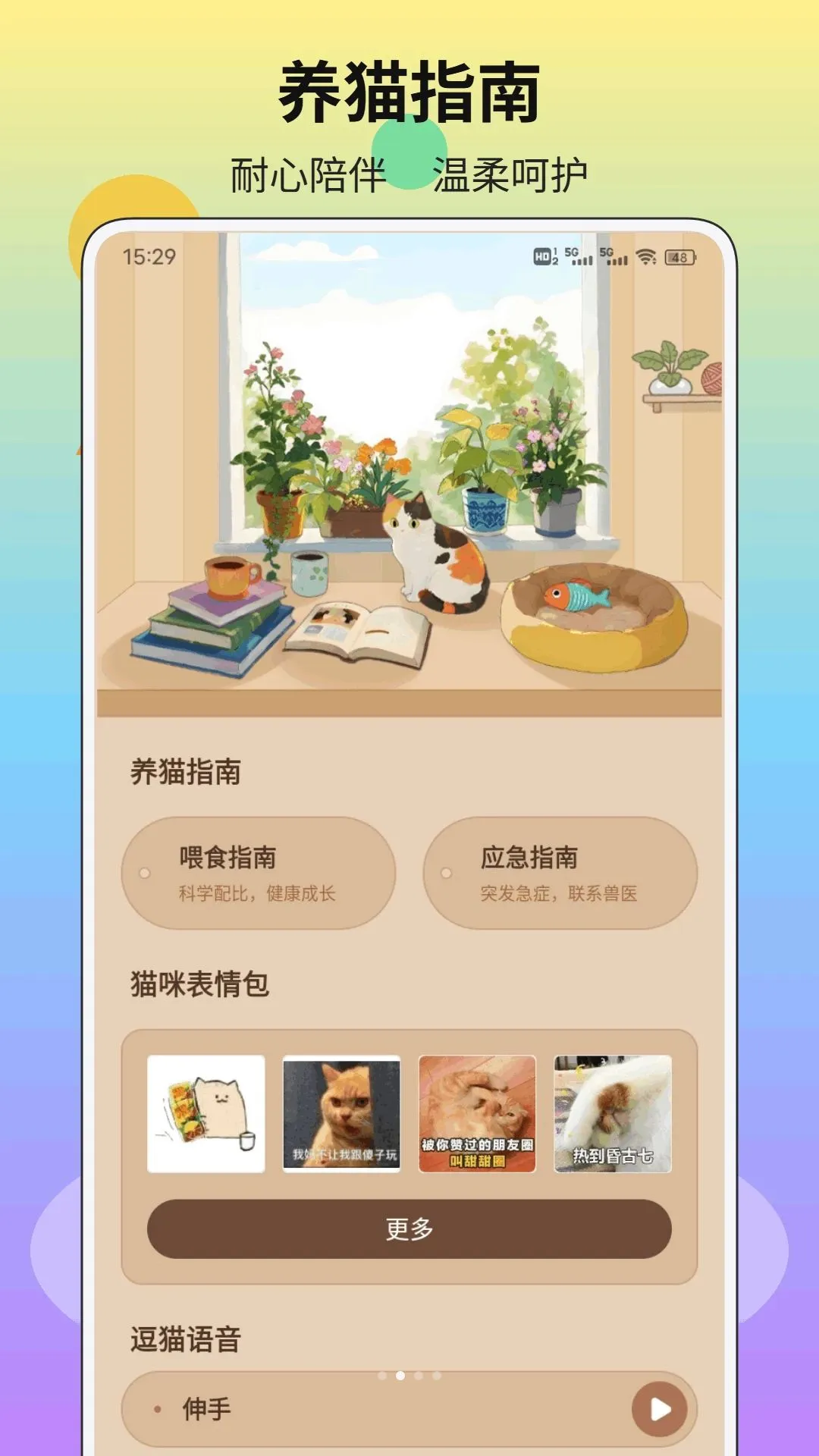 èè��(è�����蹤��)v1.0.1 �ֻ���