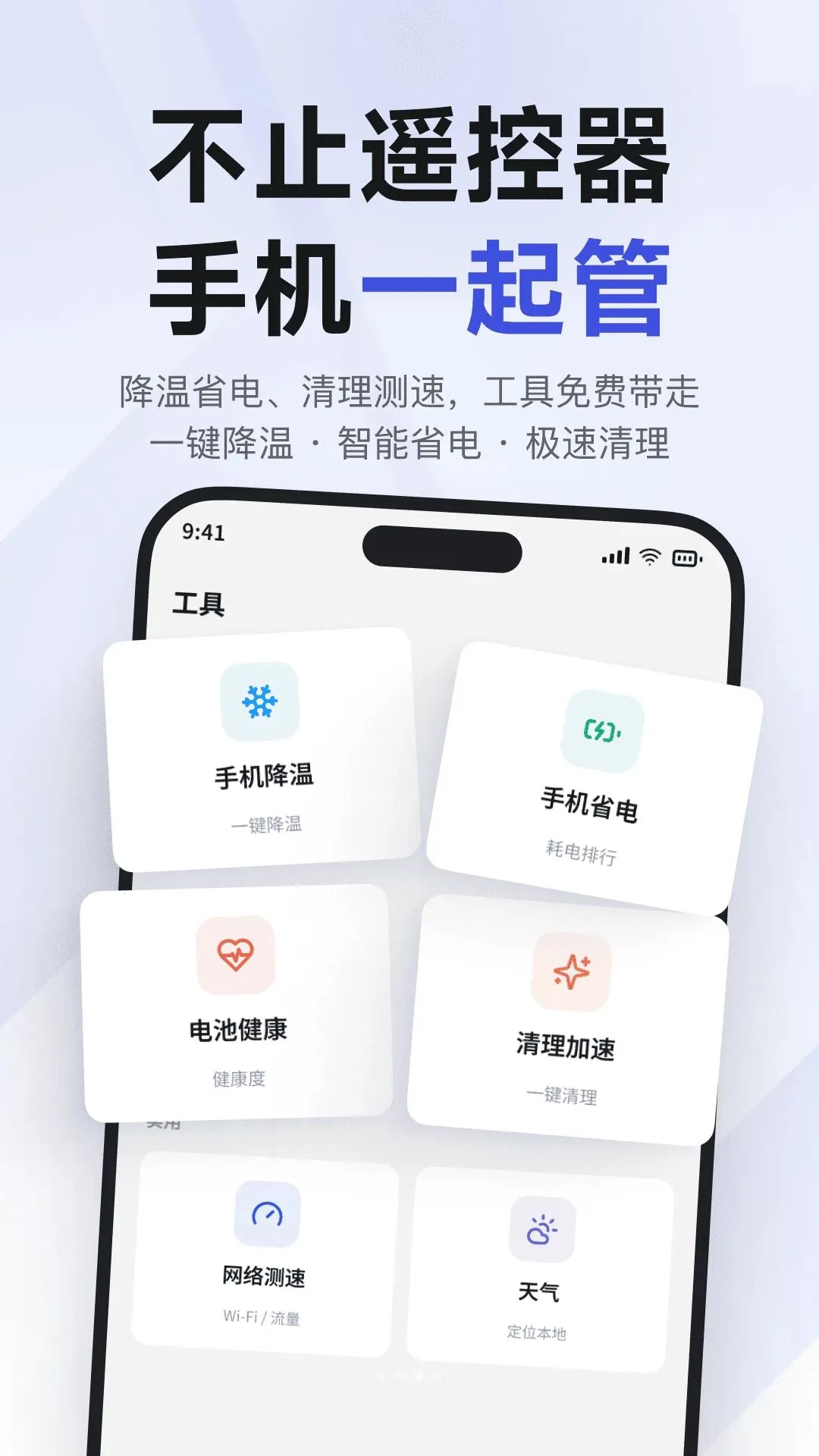 ���ÿյ�ң����2026���°汾v1.0.0 ��׿��
