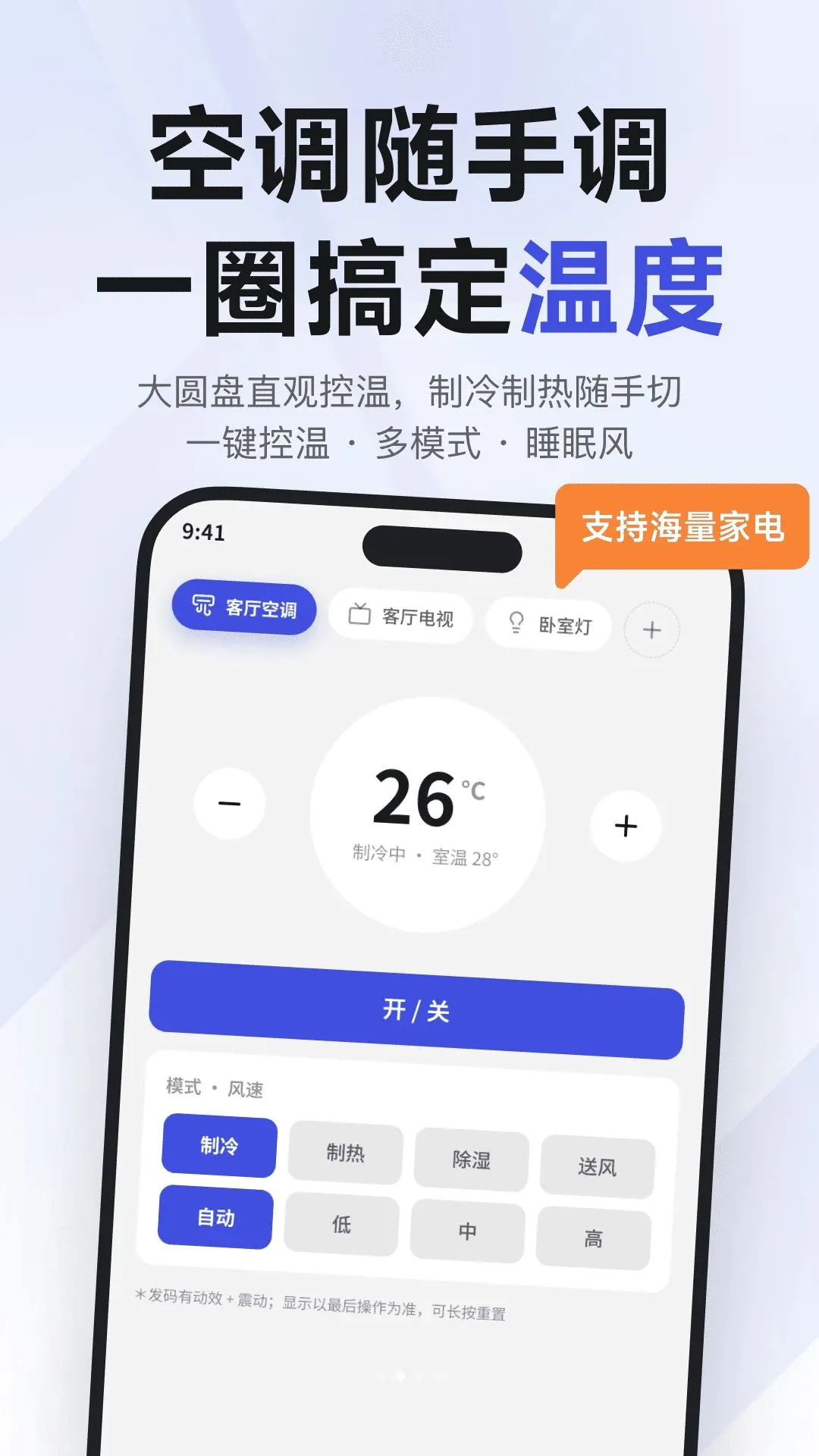 ���ÿյ�ң����2026���°汾v1.0.0 ��׿��