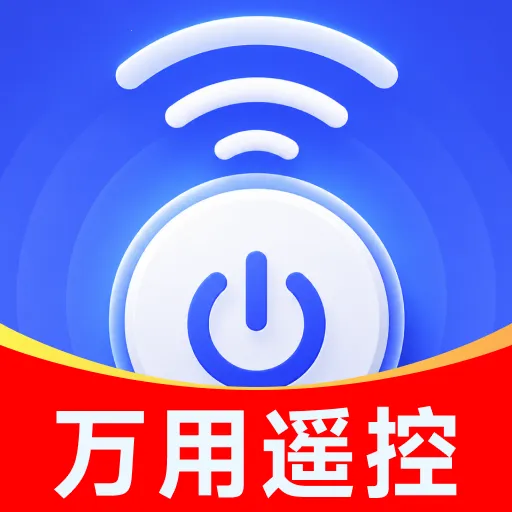 ���ÿյ�ң����2026���°汾v1.0.0 ��׿��