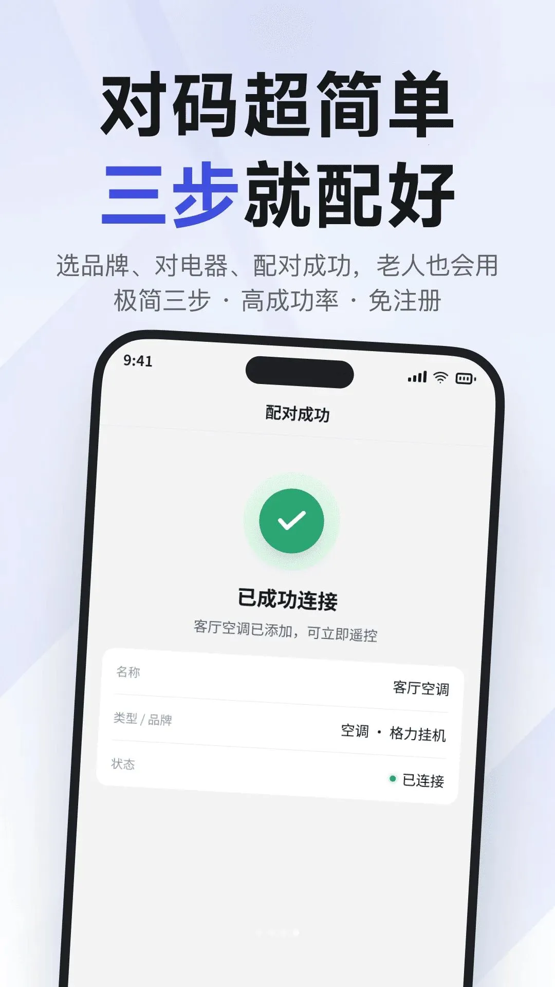 ���ÿյ�ң����2026���°汾v1.0.0 ��׿��
