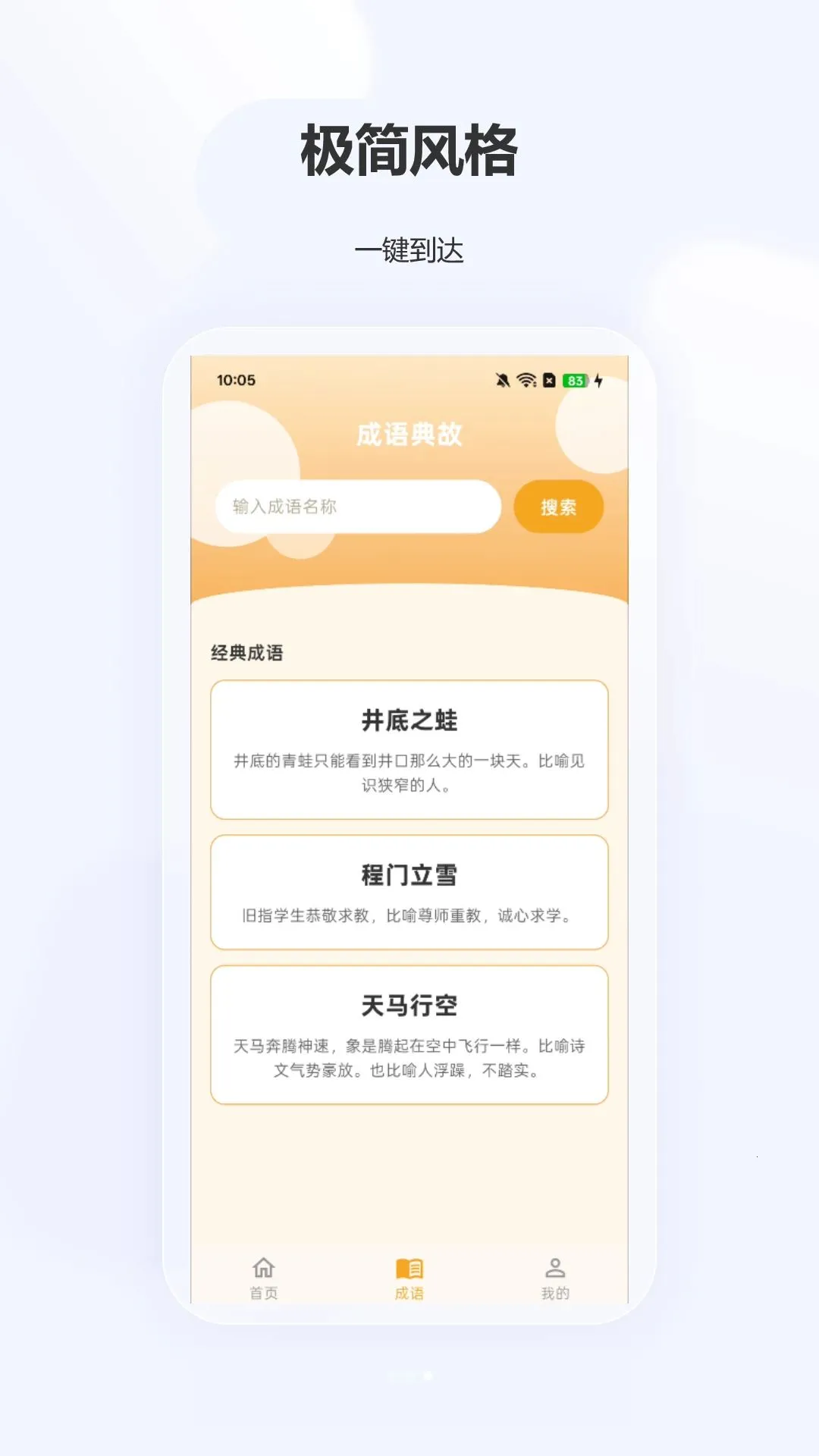 ͯȤѧ���������ֻ���v1.0.0 ��׿��