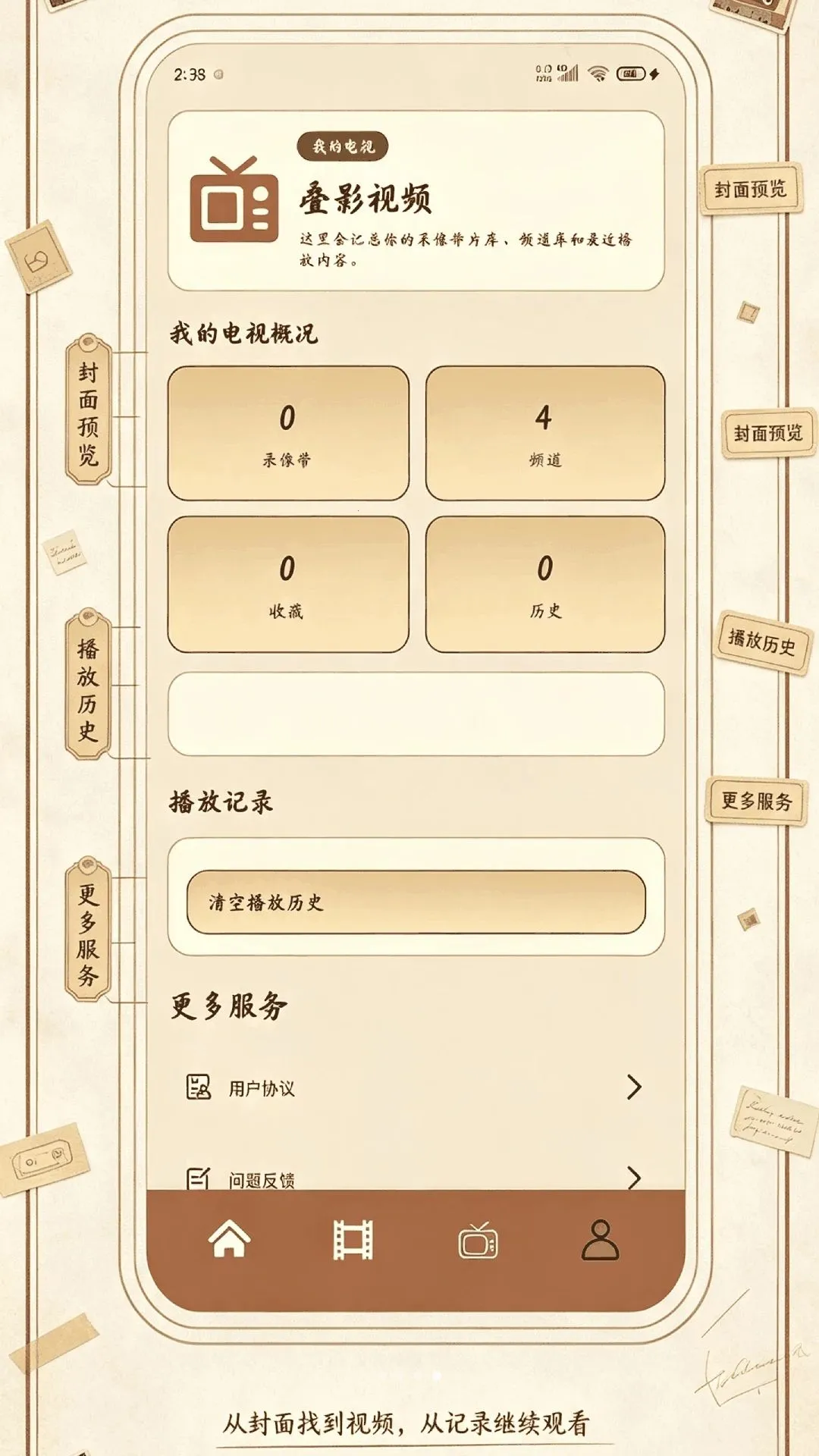 ׷���_�˵�Ӱ��Ƶ2026���°汾v1.0 �ֻ���