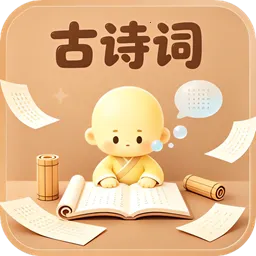 ����ʫapp(��ѧ֪ʶApp)v1.0 �ֻ���
