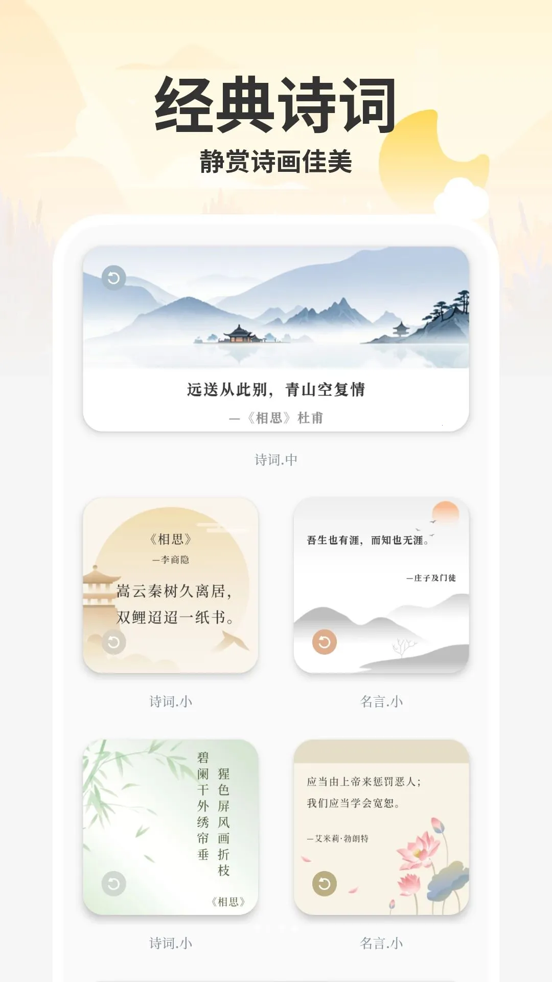 ����ʫapp(��ѧ֪ʶApp)v1.0 �ֻ���