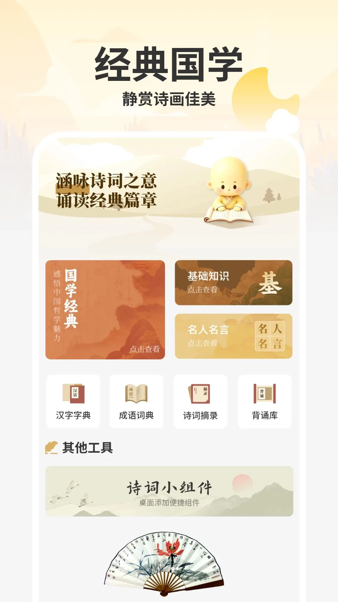 ����ʫapp(��ѧ֪ʶApp)v1.0 �ֻ���