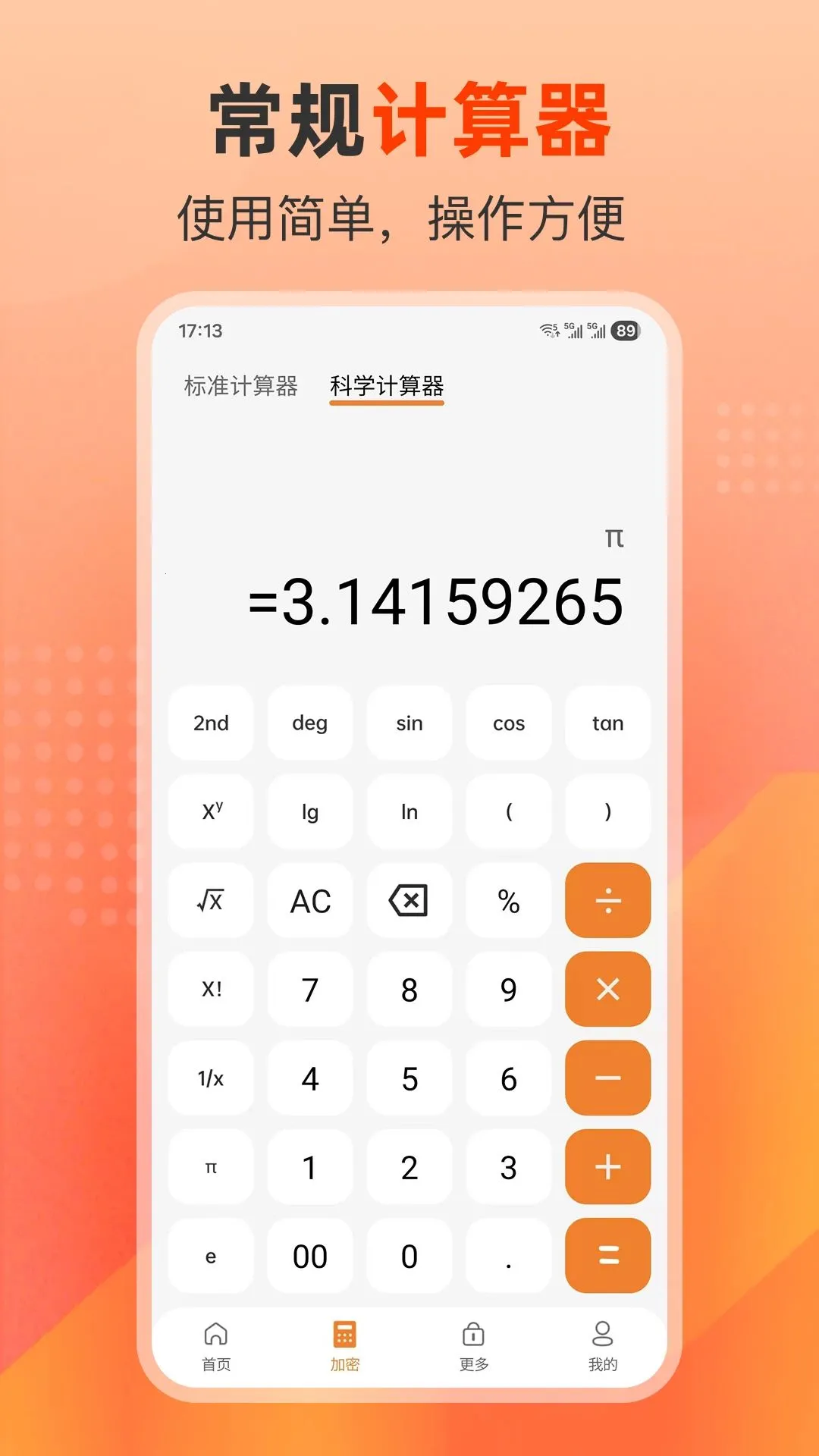������������(�๦�ܼ�����)v35.1.2 ��׿��