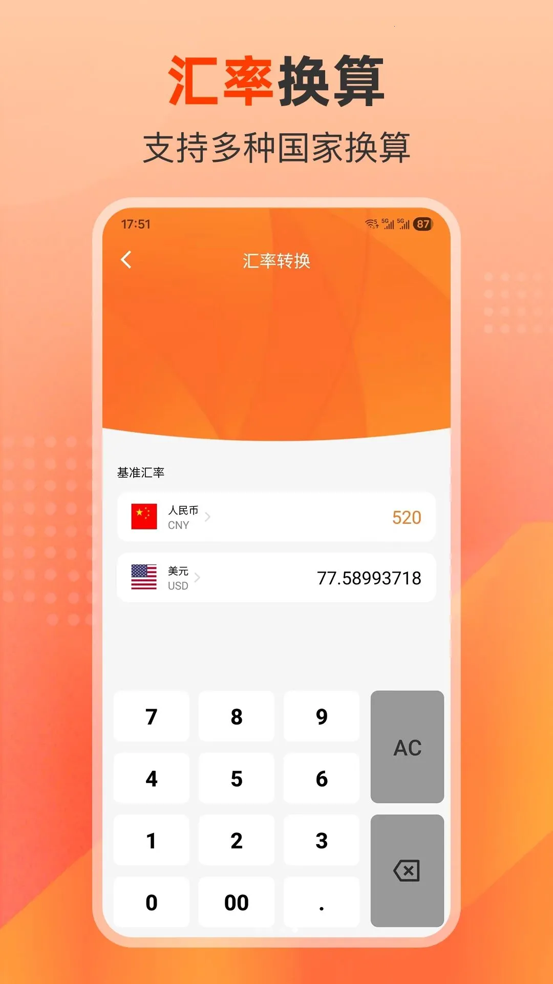 ������������(�๦�ܼ�����)v35.1.2 ��׿��