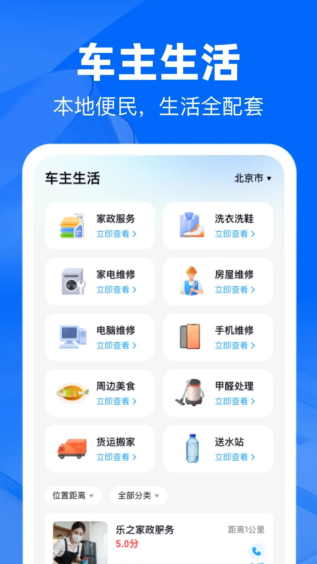 ʮ���������������ֻ���v1.0.0 ��׿��