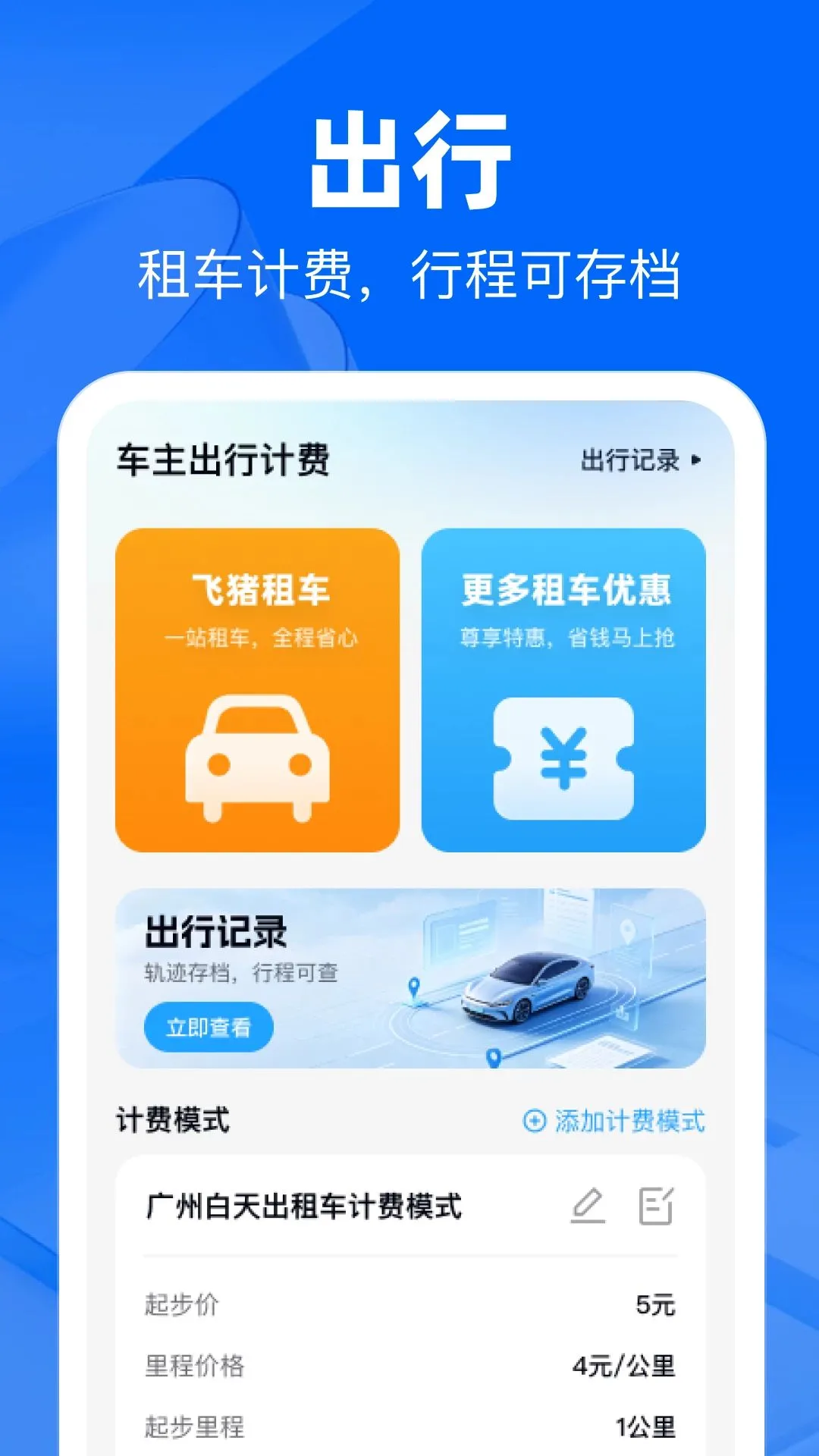 ʮ���������������ֻ���v1.0.0 ��׿��