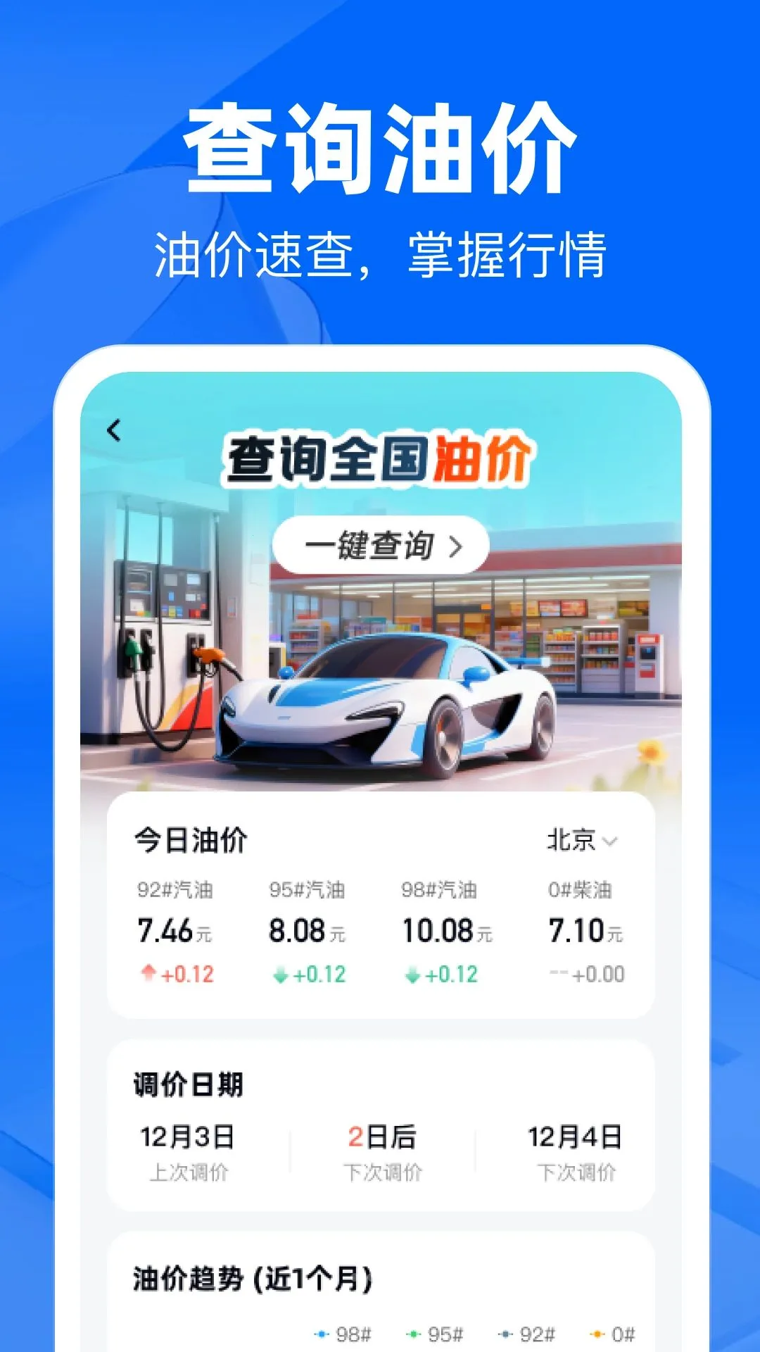 ʮ���������������ֻ���v1.0.0 ��׿��