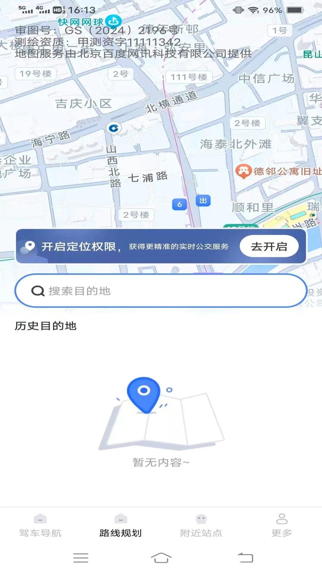 ����ȫ�����ǵ���(���ǵ������й���)v1.7.1.3 �ֻ���