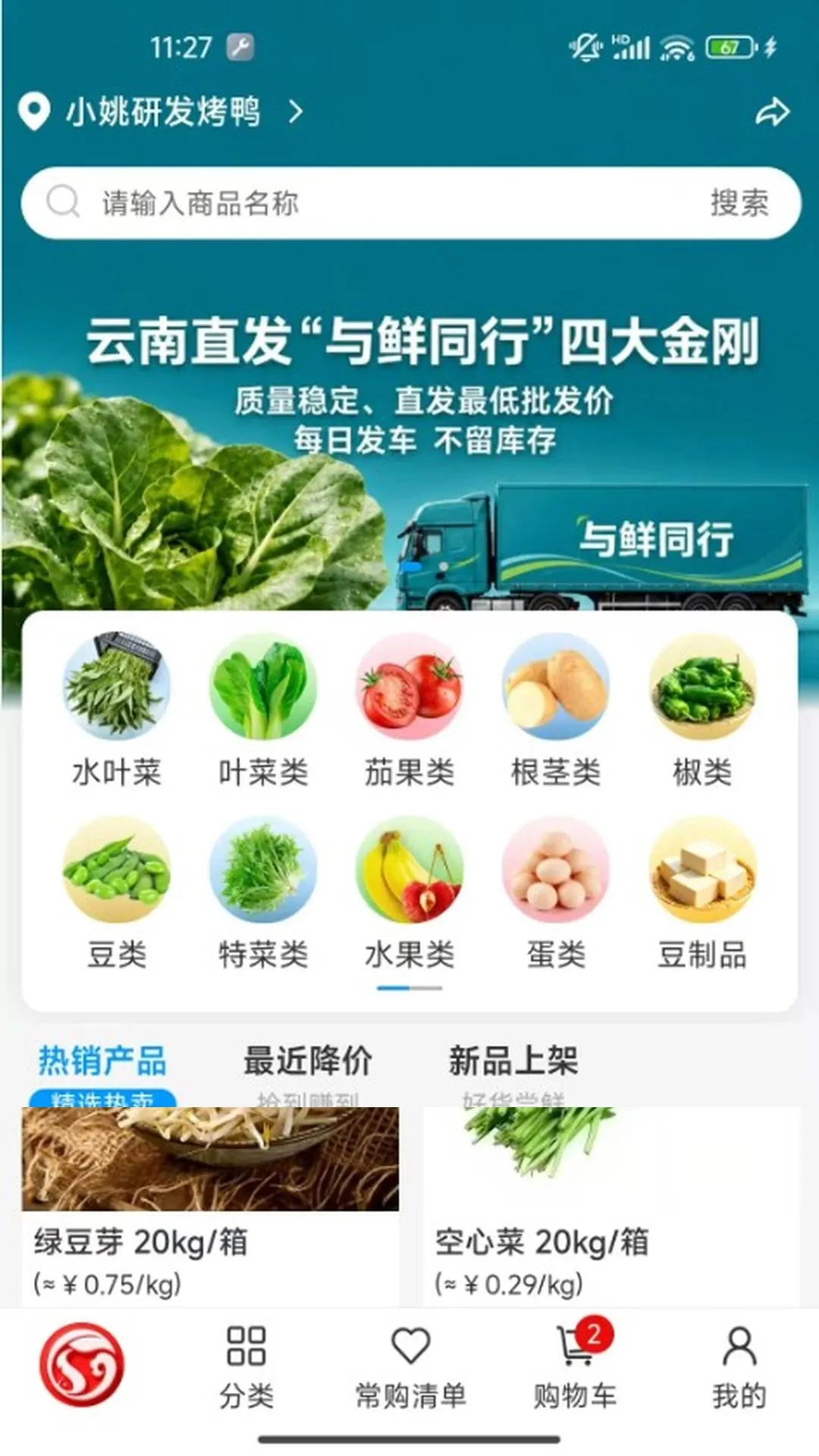 ����ͬ��(���ʹ�Ӧ��ƽ̨)v1.0.01 ��׿��