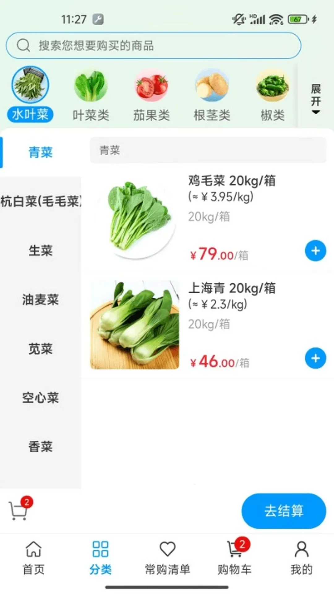 ����ͬ��(���ʹ�Ӧ��ƽ̨)v1.0.01 ��׿��