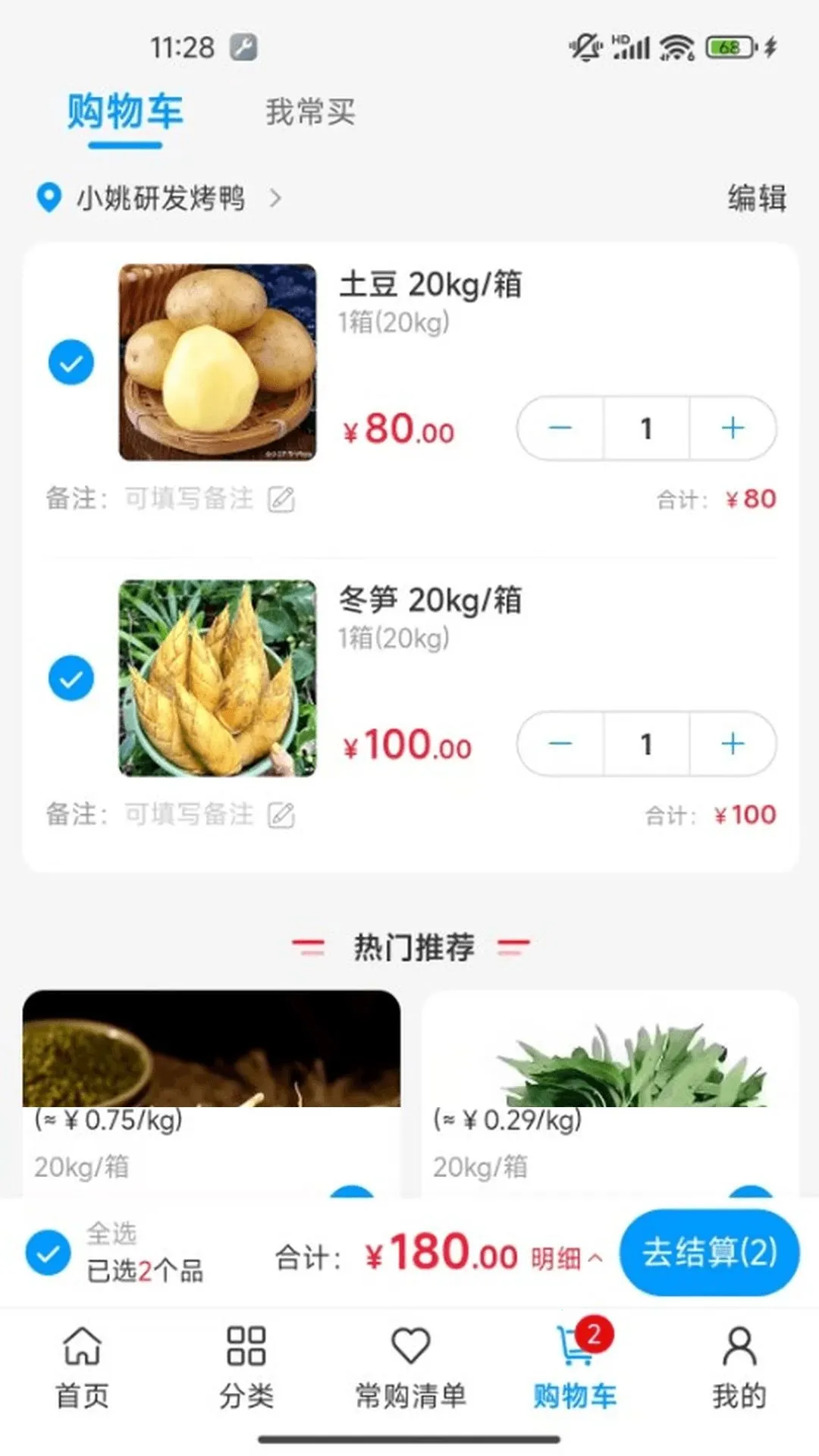 ����ͬ��(���ʹ�Ӧ��ƽ̨)v1.0.01 ��׿��