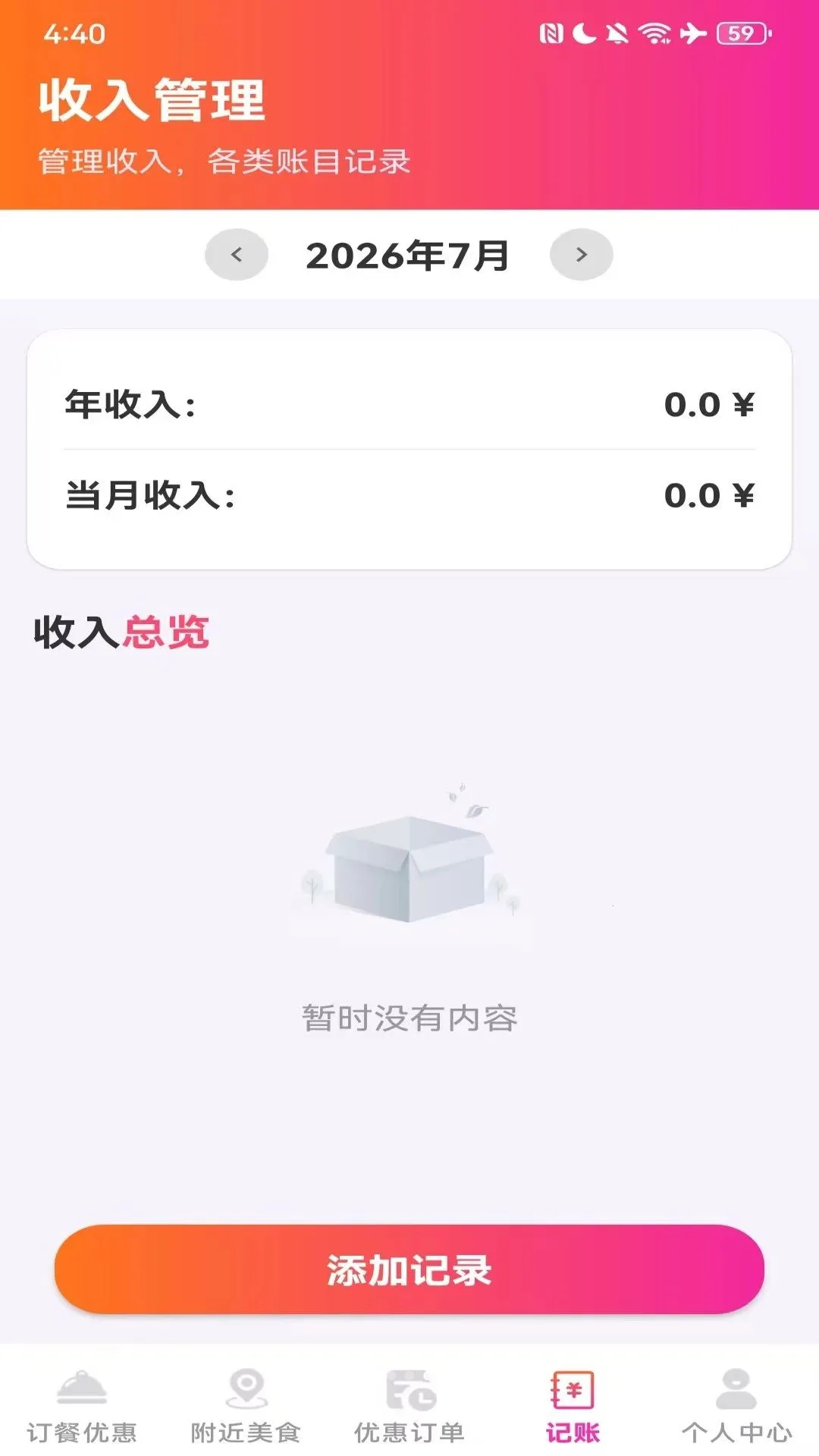 ��������Ż�ʡǮ(��ʳ����ʡǮ)v1.0.1 �ֻ���