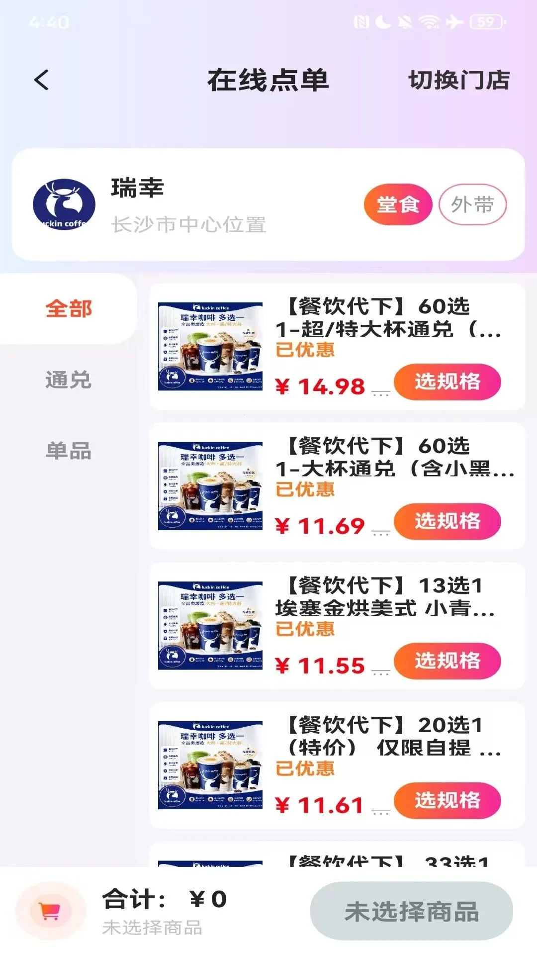 ��������Ż�ʡǮ(��ʳ����ʡǮ)v1.0.1 �ֻ���