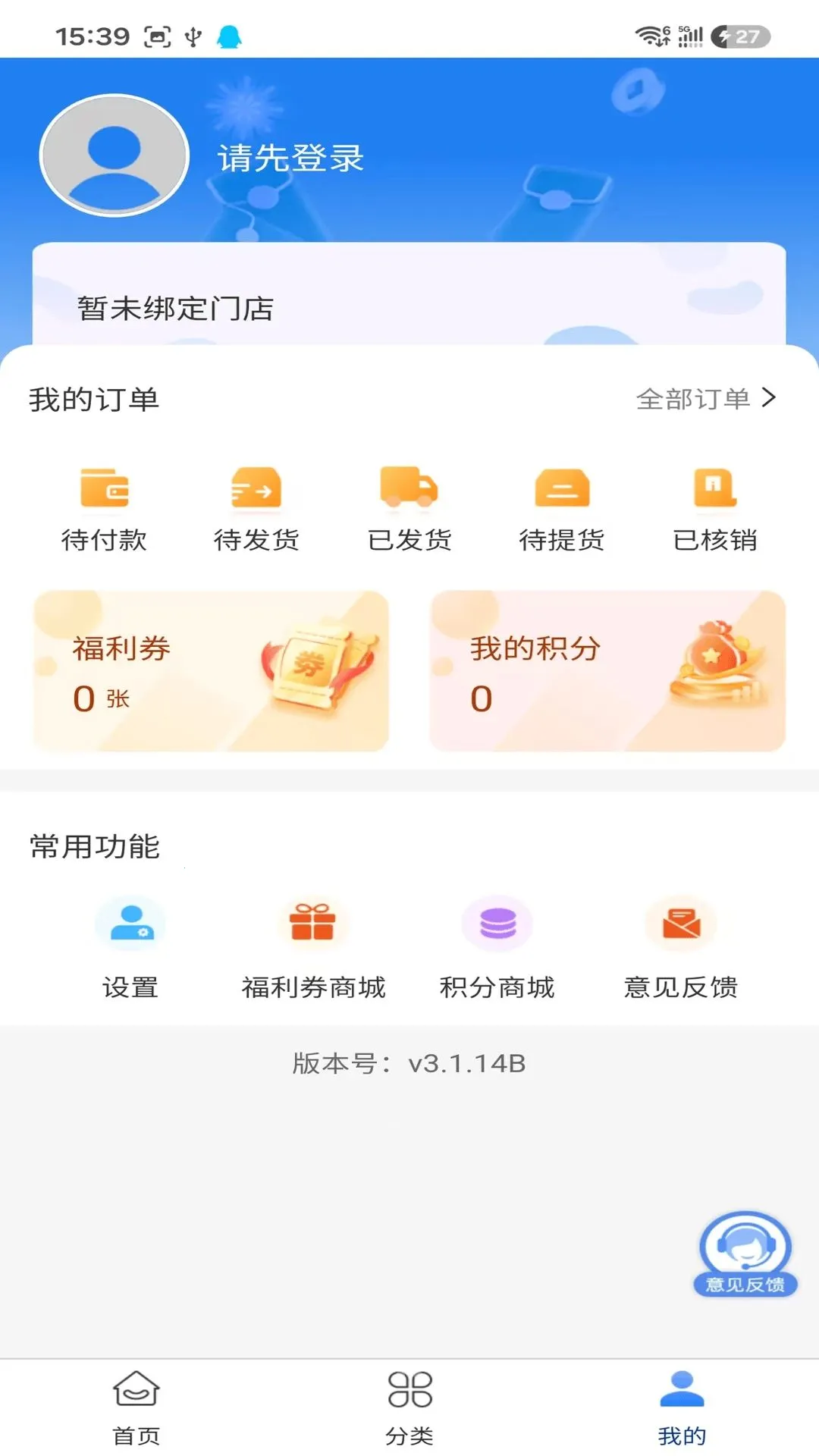 ��Ʒ��(���ֹ���ϵͳ)v2.0.2 ��׿��