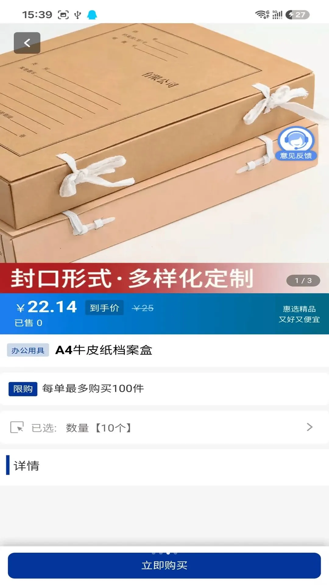 ��Ʒ��(���ֹ���ϵͳ)v2.0.2 ��׿��