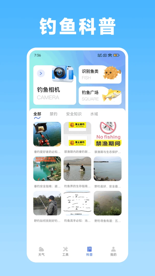 ��ϫʵʱ����Ԥ��(����֪ʶƽ̨)v1.3.0 �ֻ���