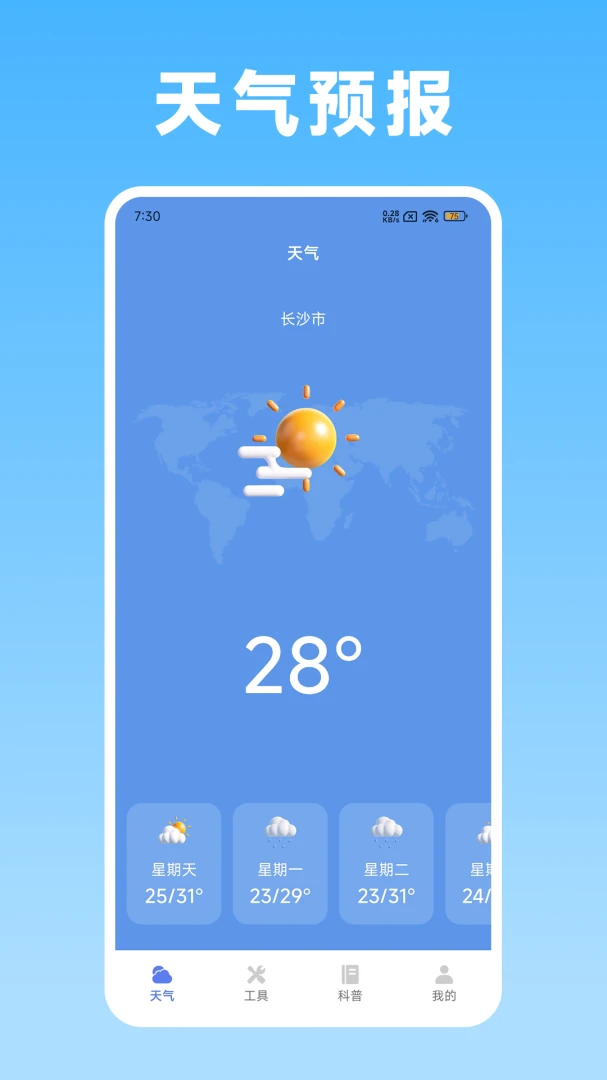 ��ϫʵʱ����Ԥ��(����֪ʶƽ̨)v1.3.0 �ֻ���