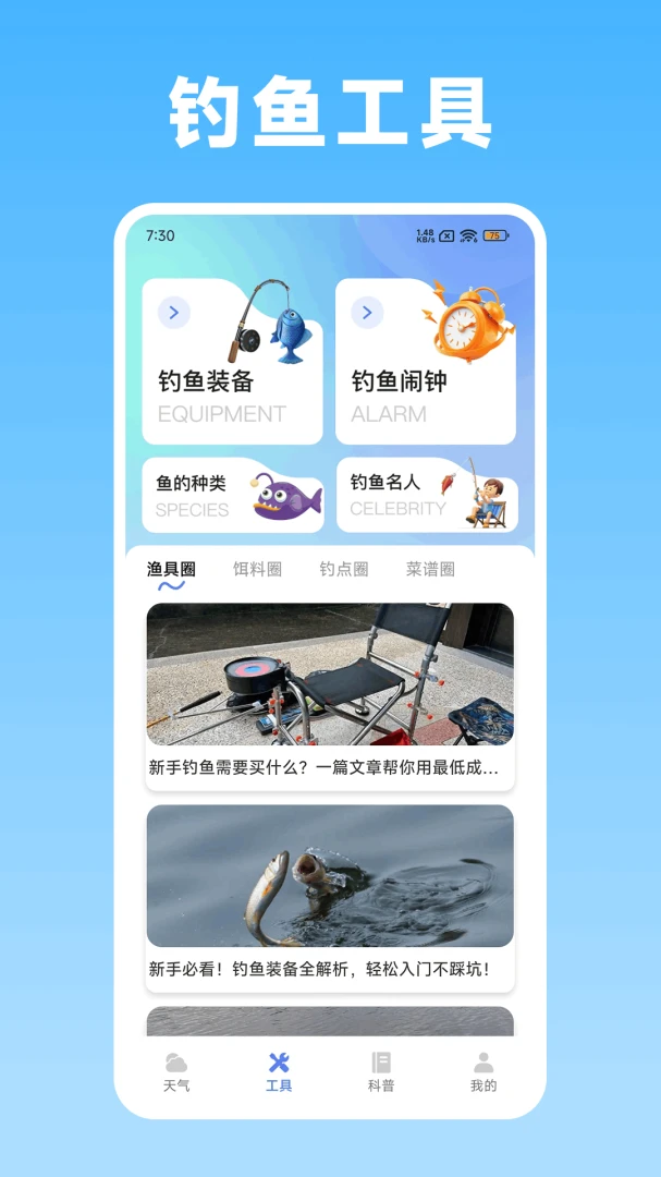 ��ϫʵʱ����Ԥ��(����֪ʶƽ̨)v1.3.0 �ֻ���