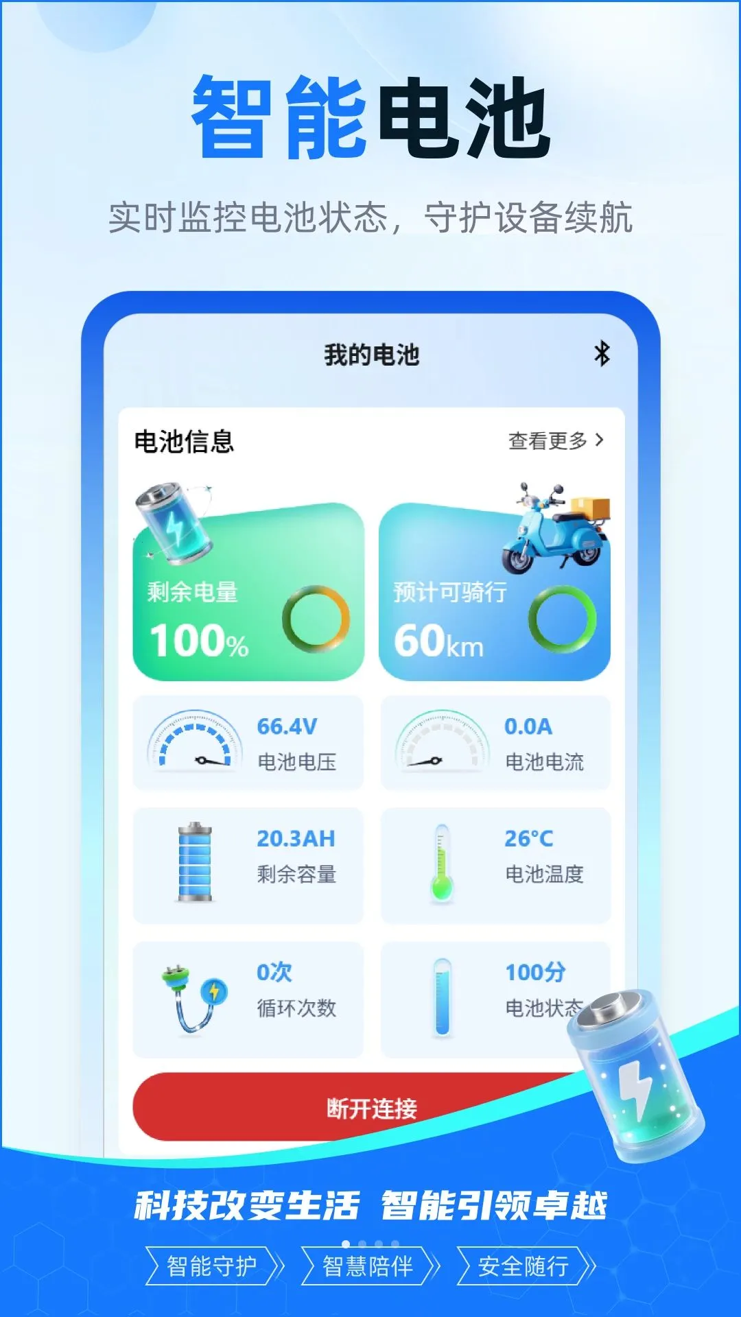 �������ǵ�������ֻ���v1.0.3 ��׿��