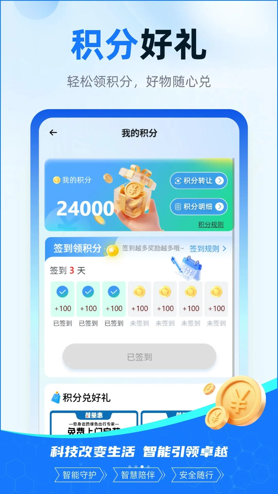 �������ǵ�������ֻ���v1.0.3 ��׿��
