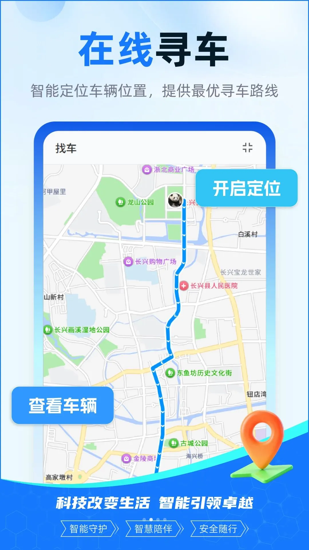 �������ǵ�������ֻ���v1.0.3 ��׿��