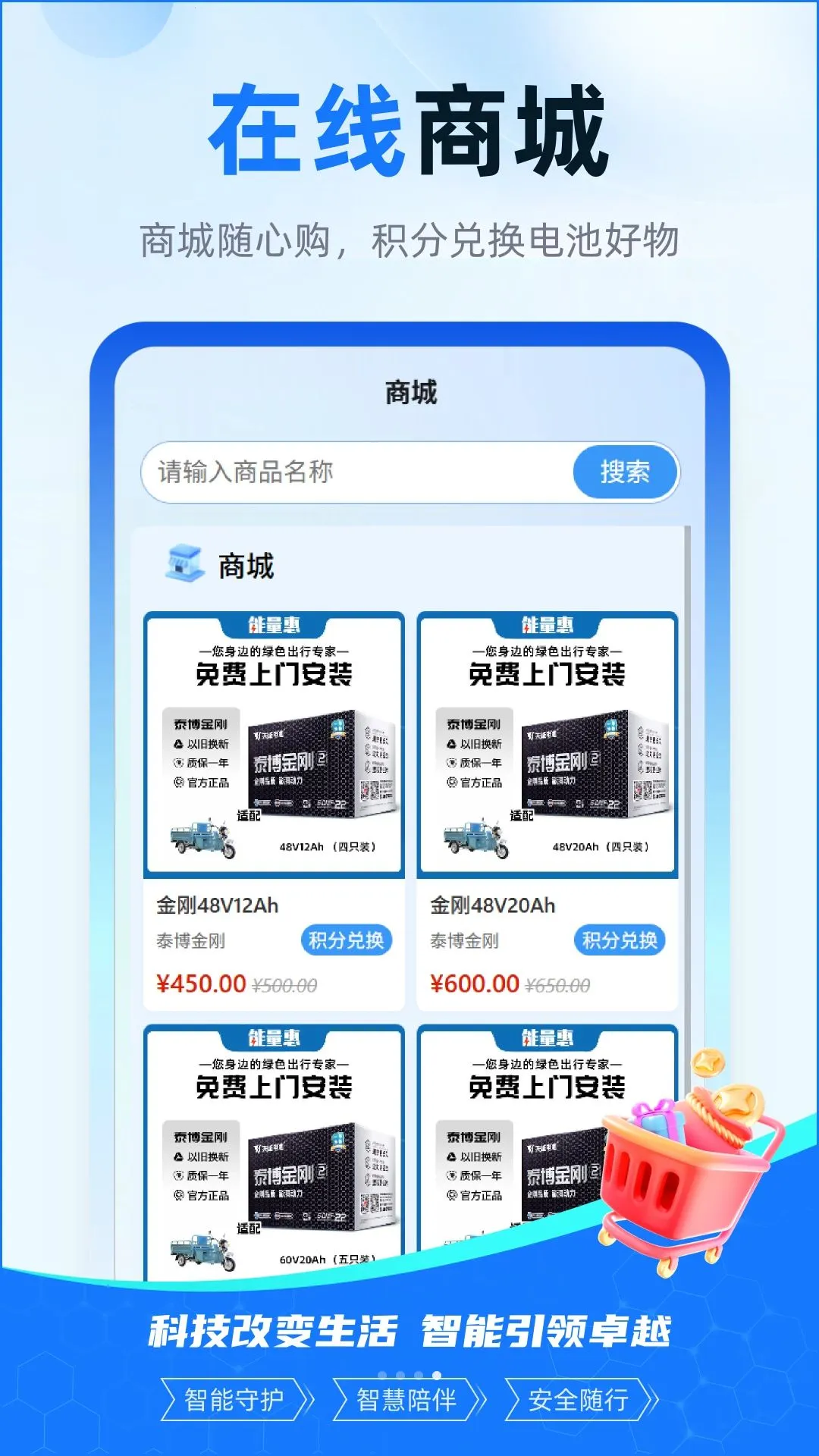 �������ǵ�������ֻ���v1.0.3 ��׿��
