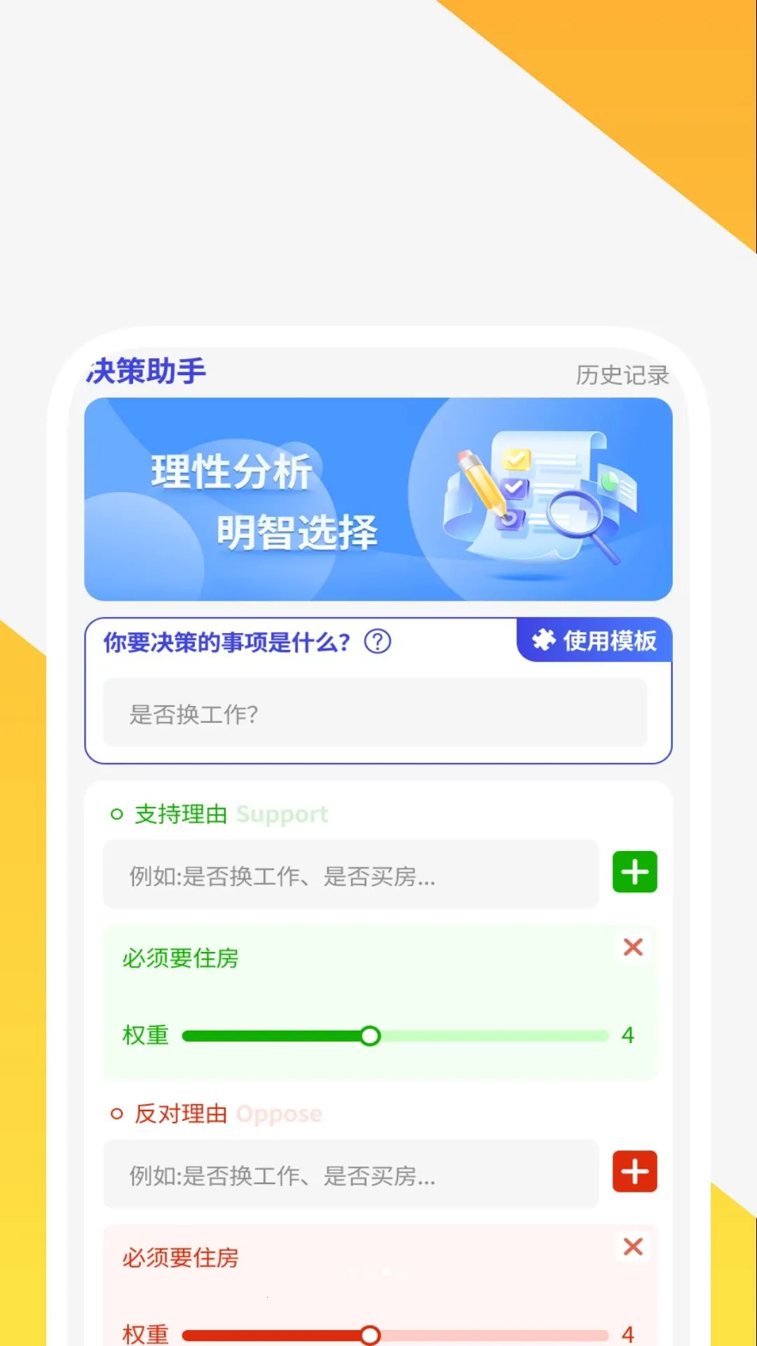 �������������������ֻ���v1.0.4 ��׿��